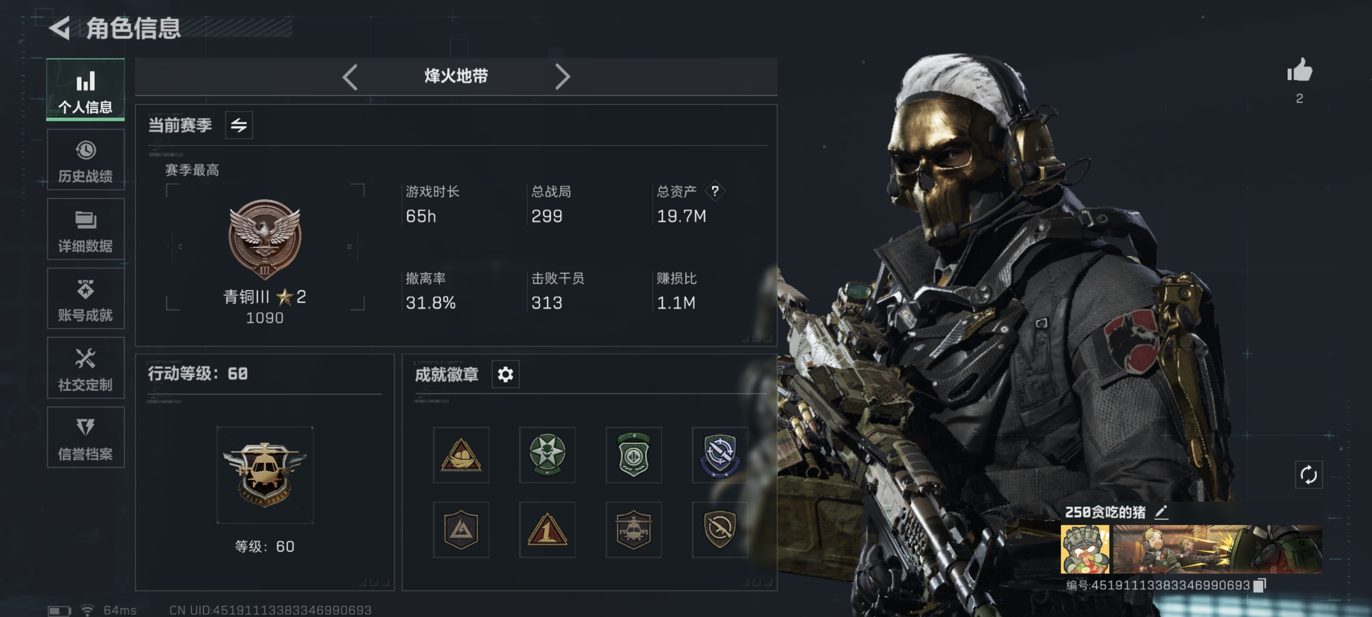 SJZCMW386791三角洲行动账号详情图2