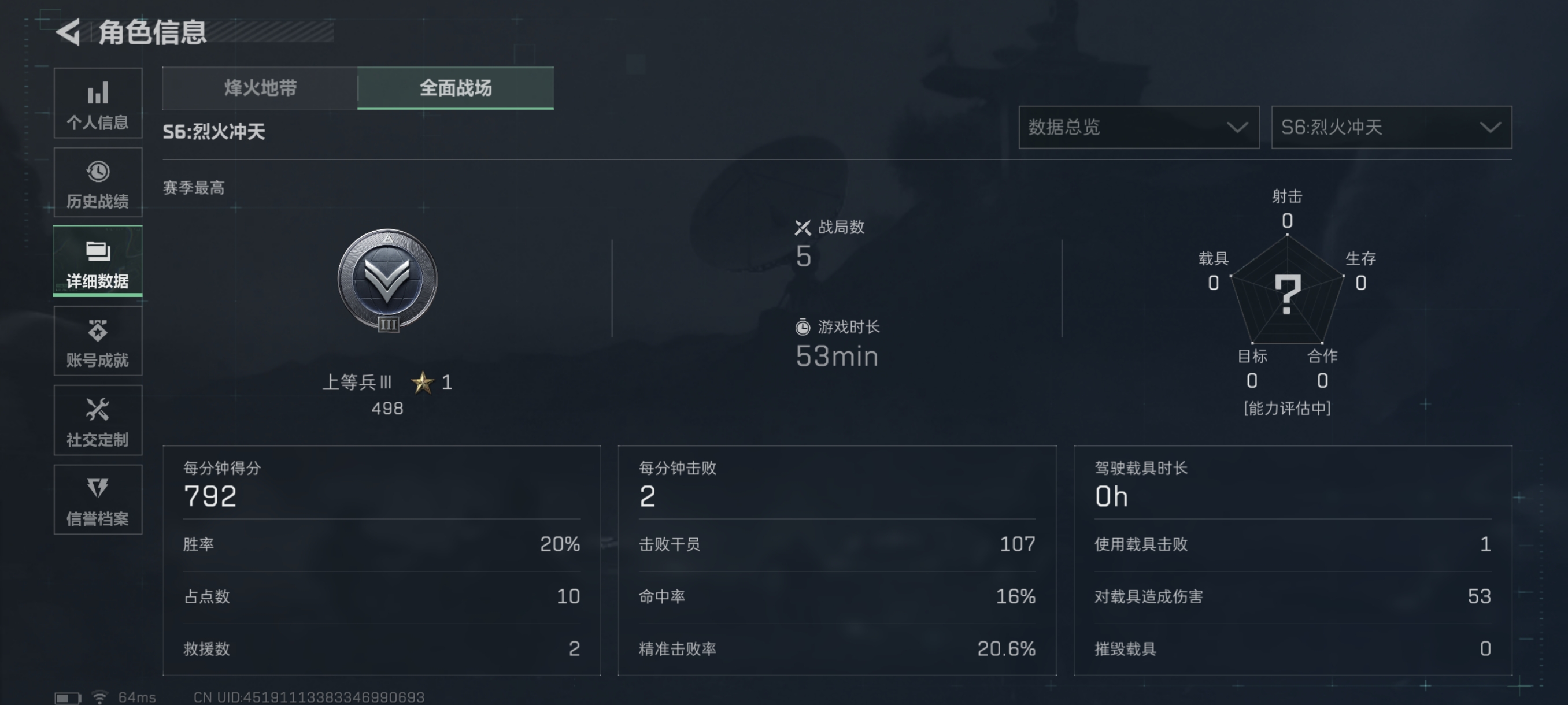 SJZCMW386791三角洲行动账号详情图4