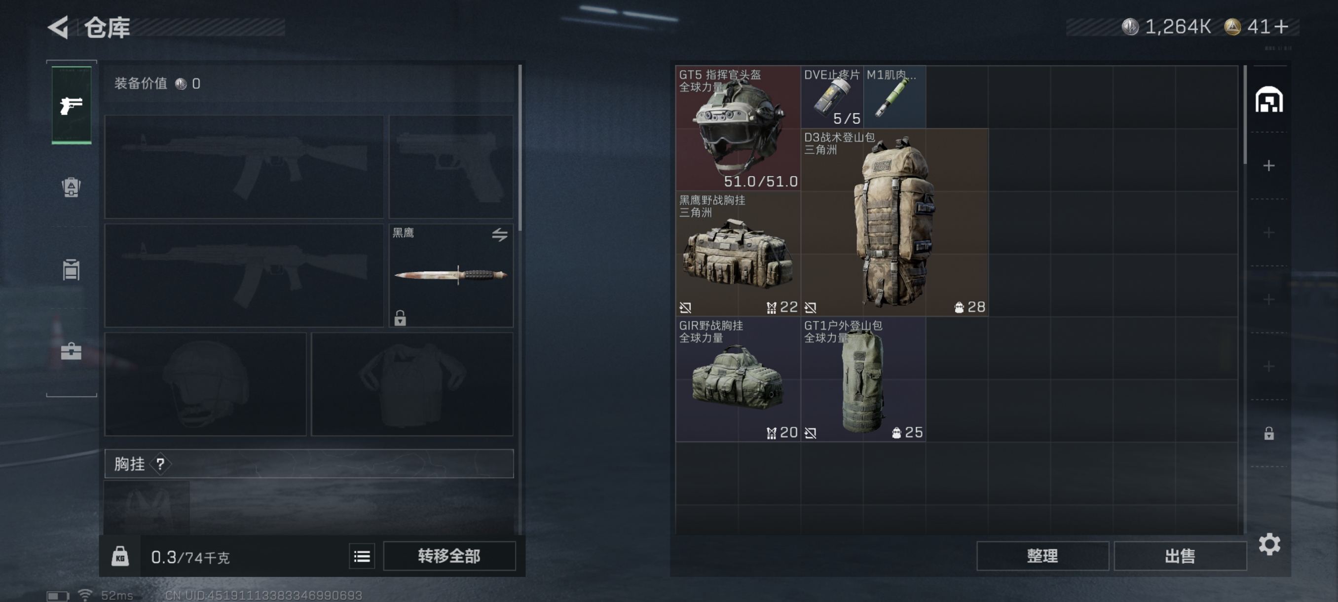 SJZCMW386791三角洲行动账号详情图7