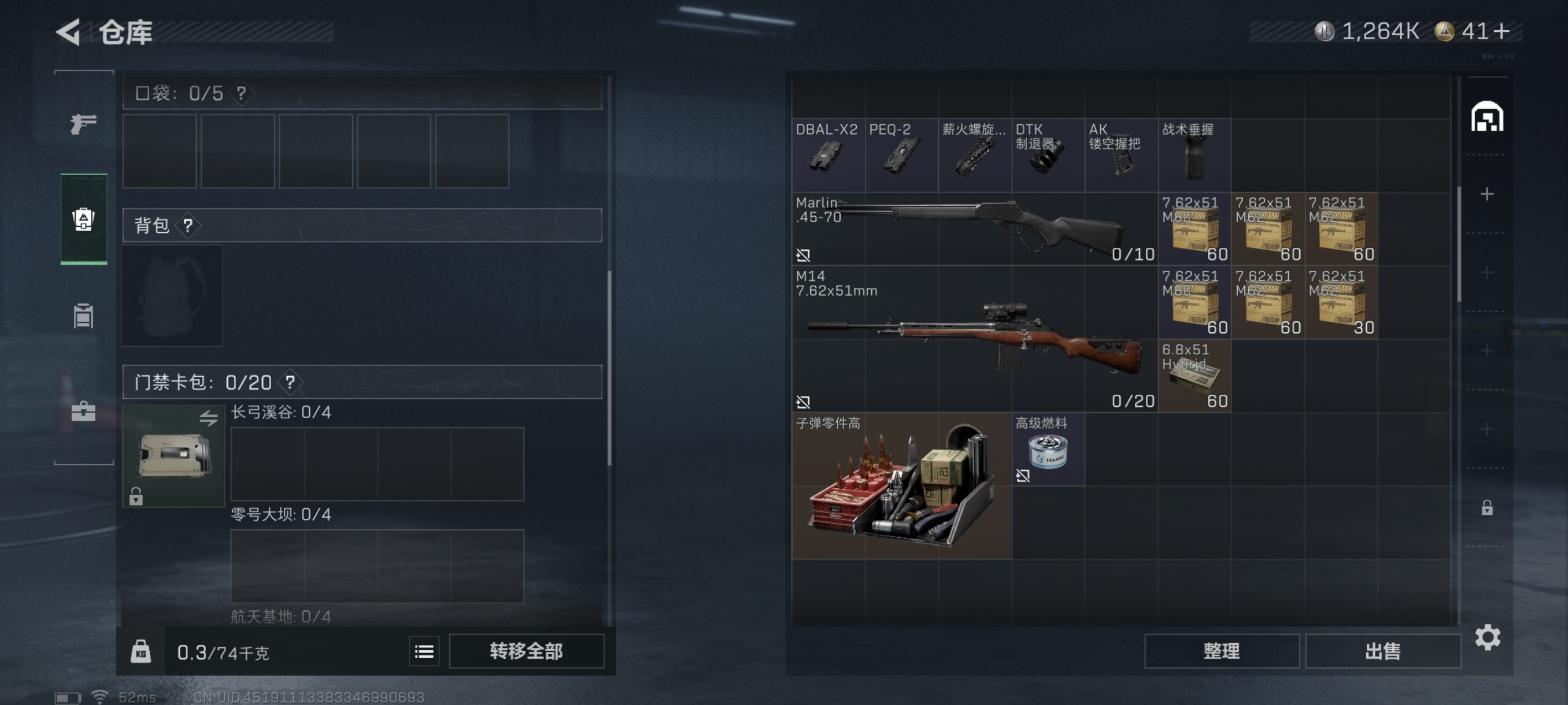 SJZCMW386791三角洲行动账号详情图8