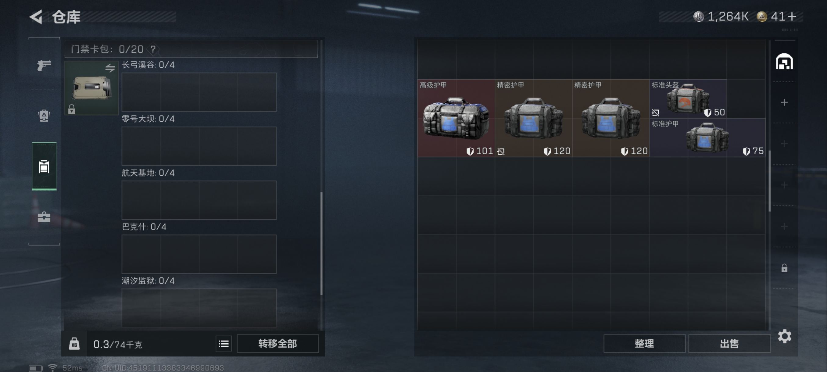 SJZCMW386791三角洲行动账号详情图9