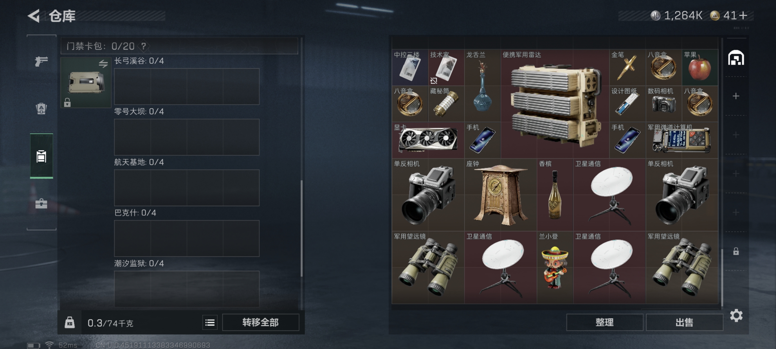 SJZCMW386791三角洲行动账号详情图10