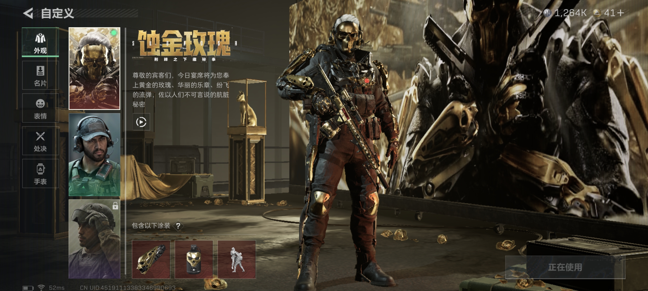 SJZCMW386791三角洲行动账号详情图12