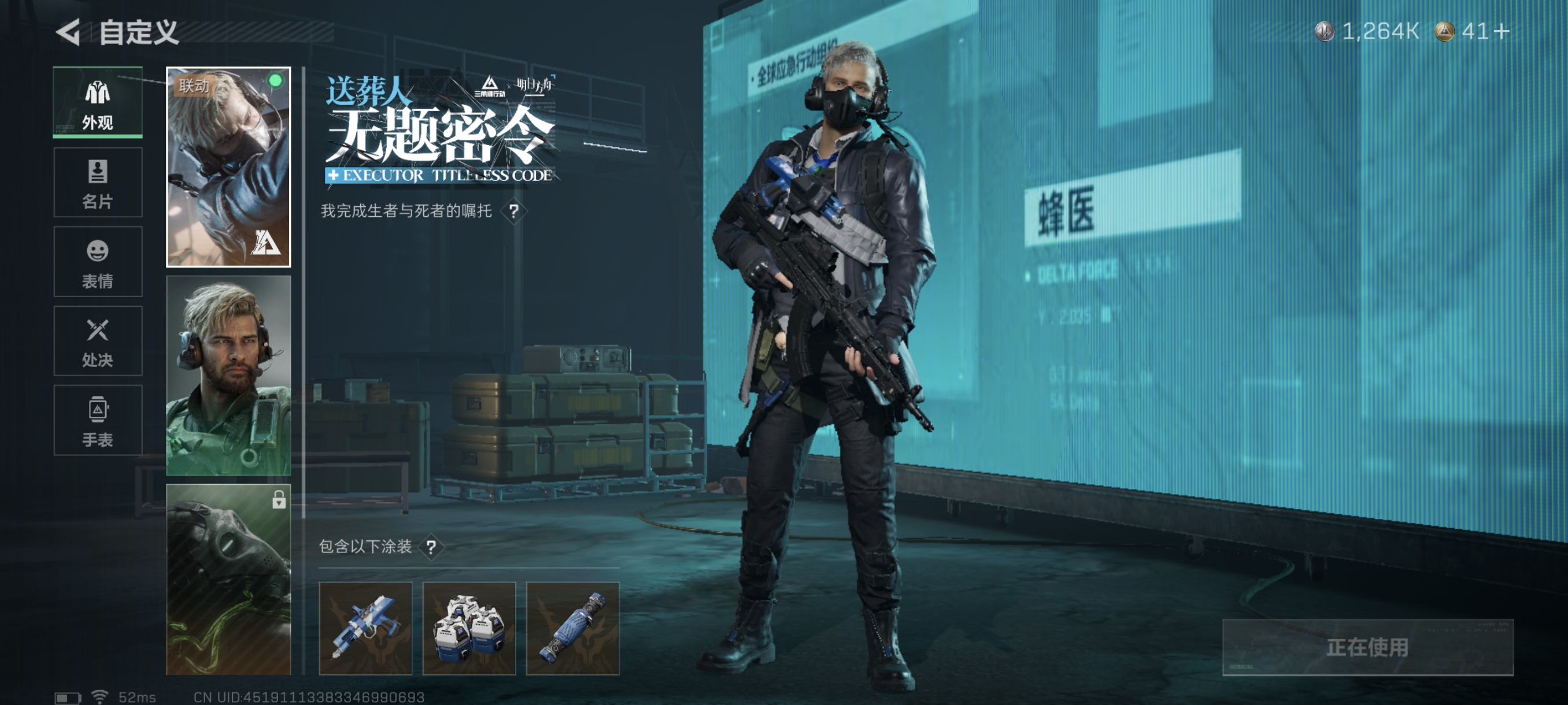 SJZCMW386791三角洲行动账号详情图13