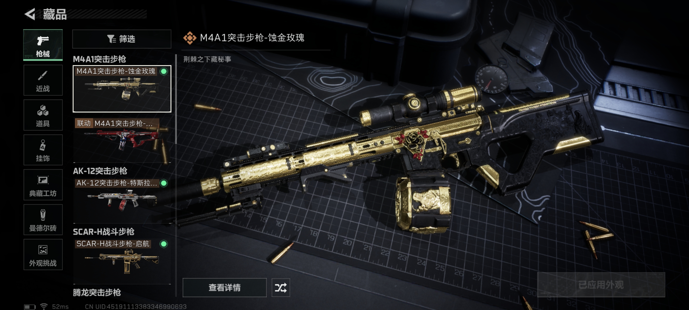 SJZCMW386791三角洲行动账号详情图16