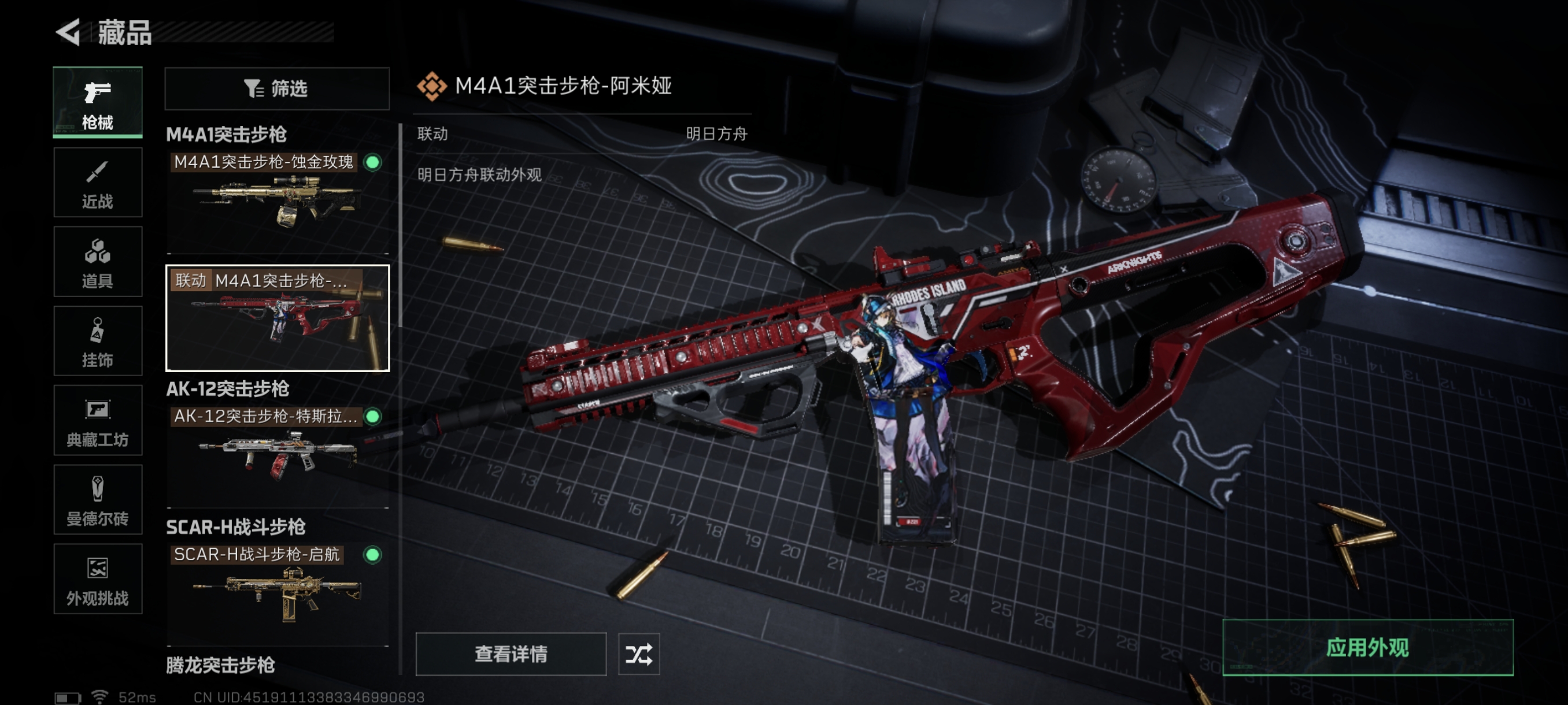 SJZCMW386791三角洲行动账号详情图17