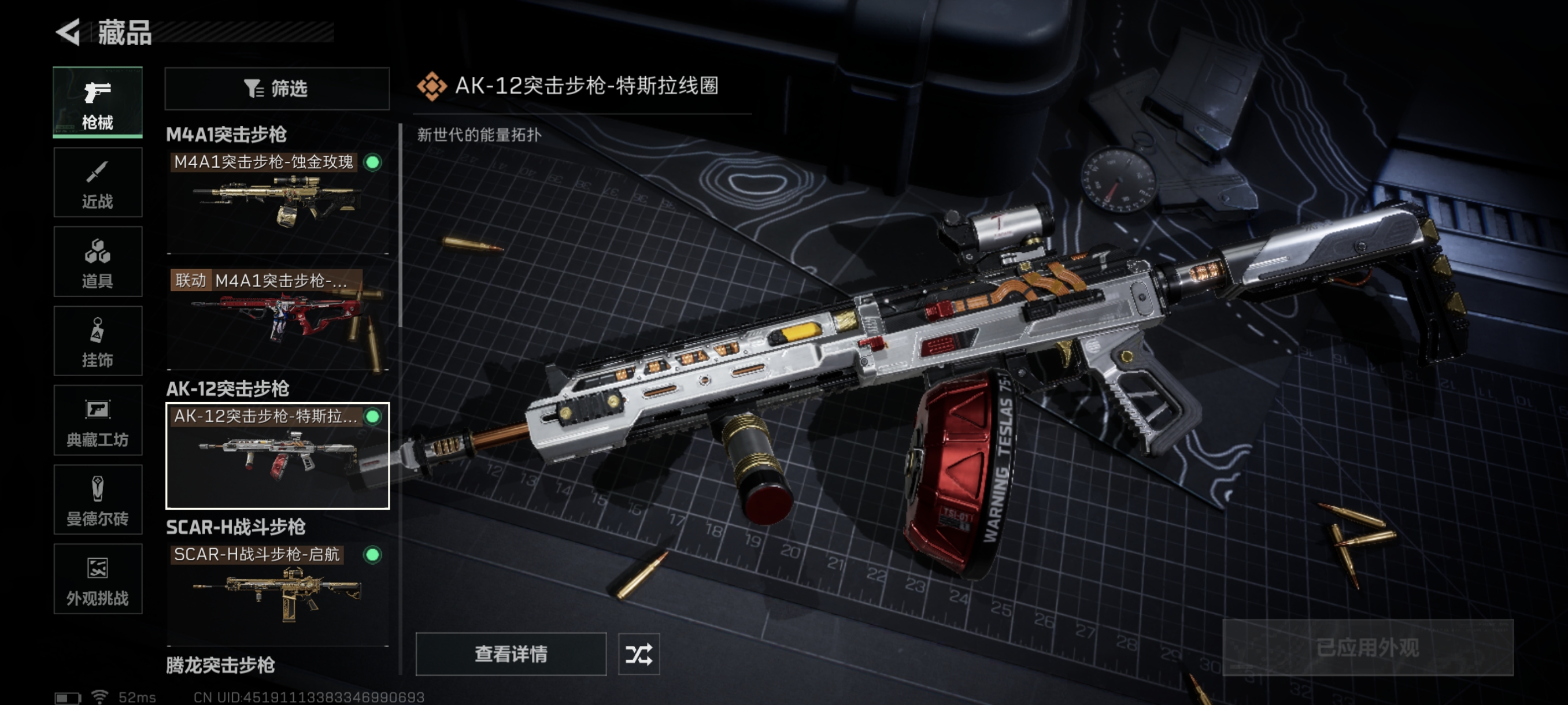 SJZCMW386791三角洲行动账号详情图18