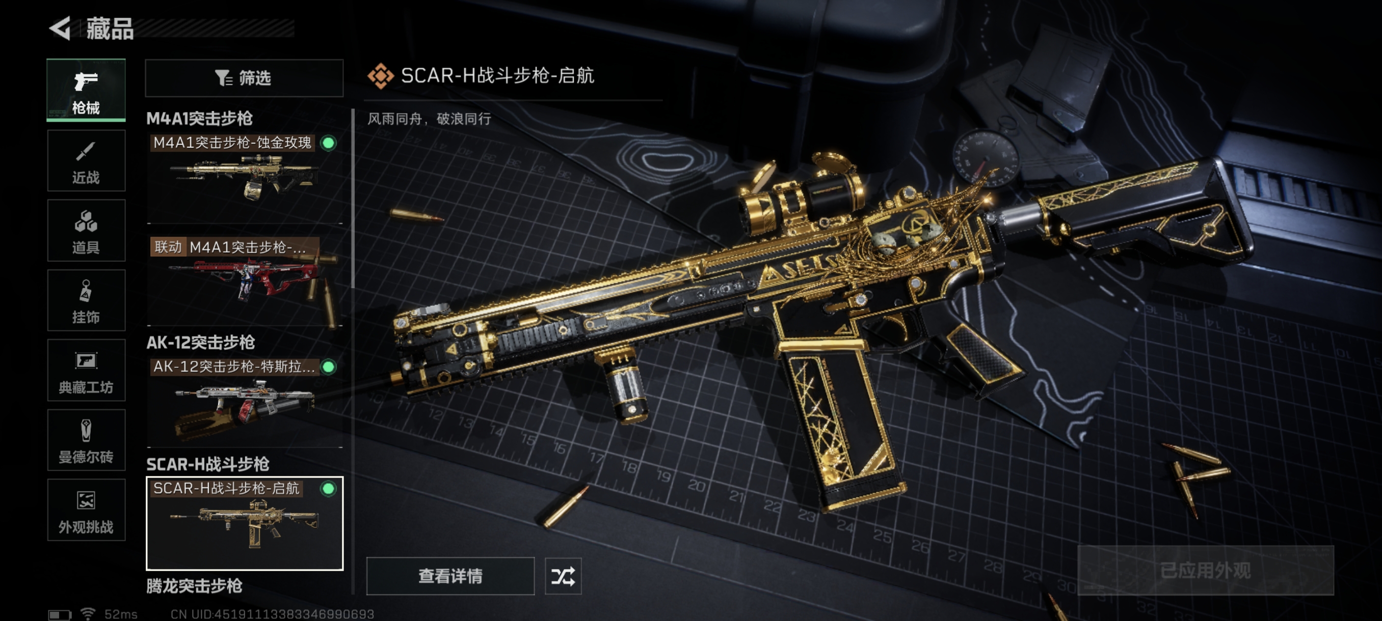 SJZCMW386791三角洲行动账号详情图19