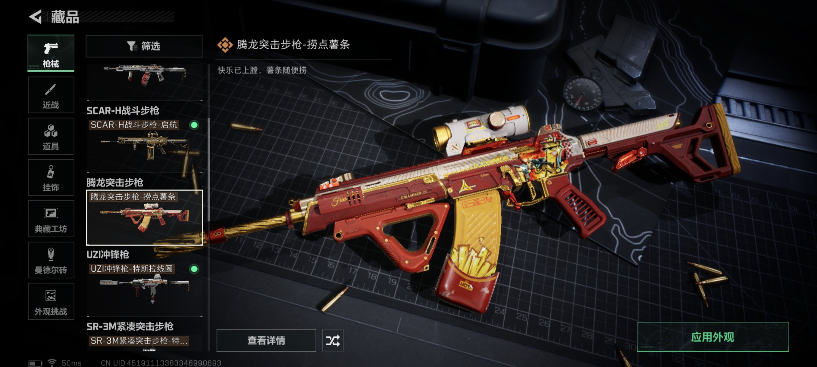 SJZCMW386791三角洲行动账号详情图20