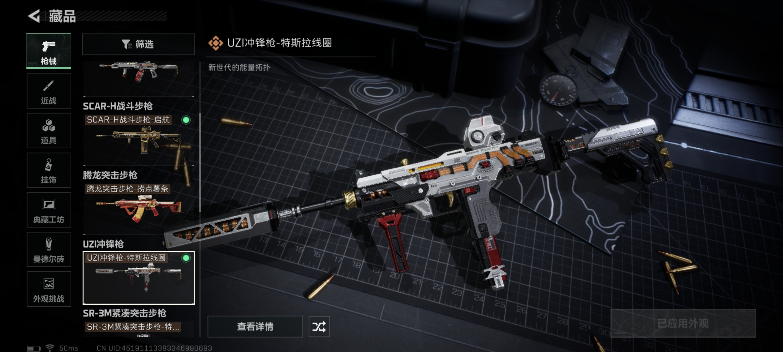 SJZCMW386791三角洲行动账号详情图21