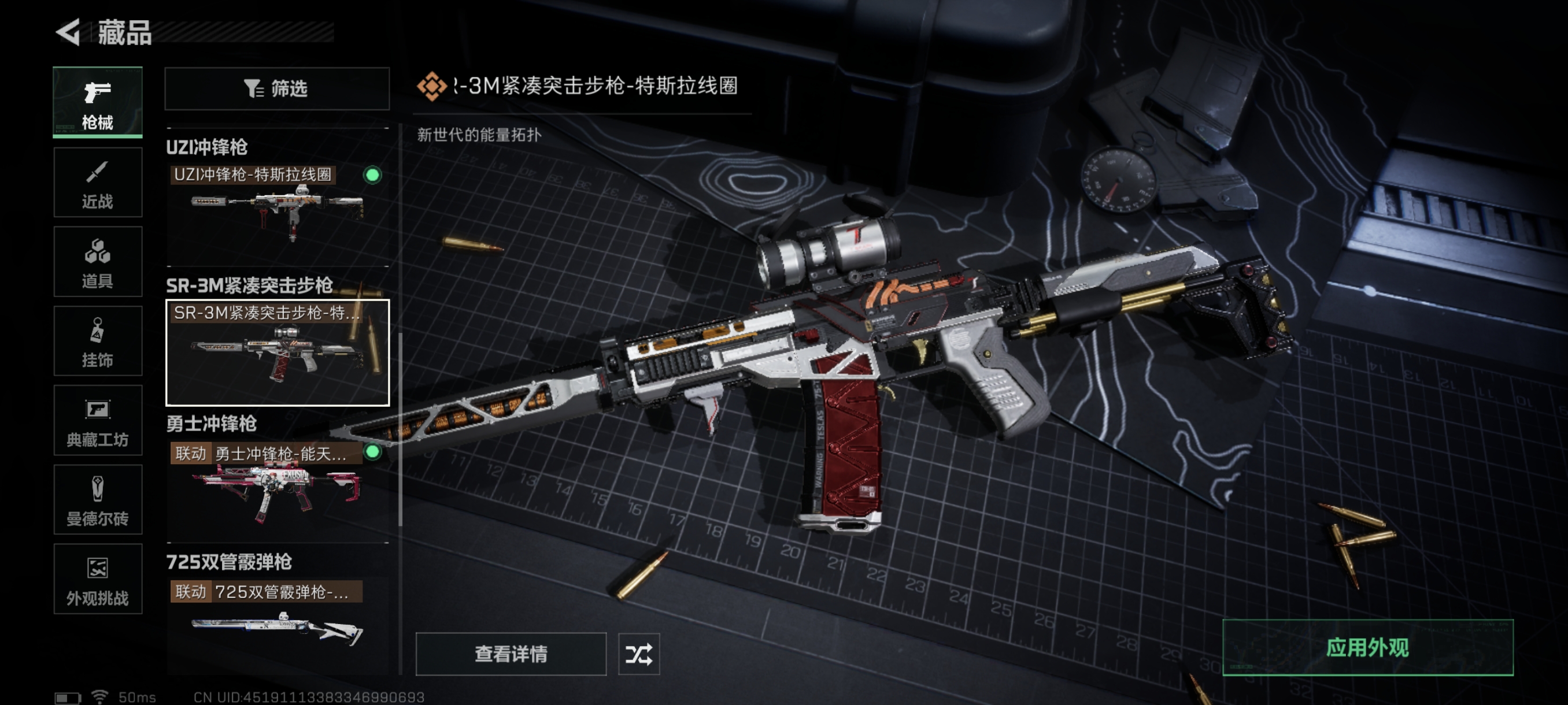 SJZCMW386791三角洲行动账号详情图22