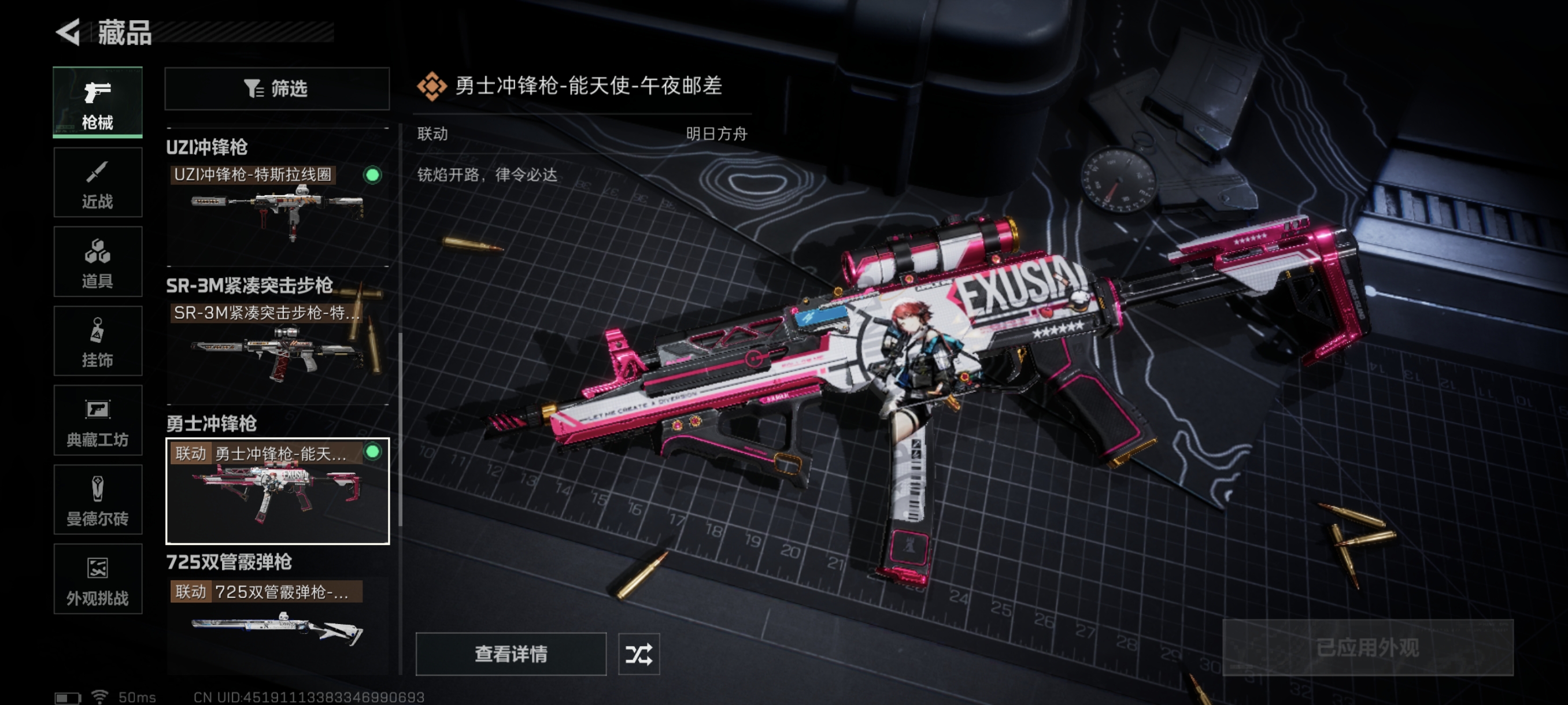 SJZCMW386791三角洲行动账号详情图23