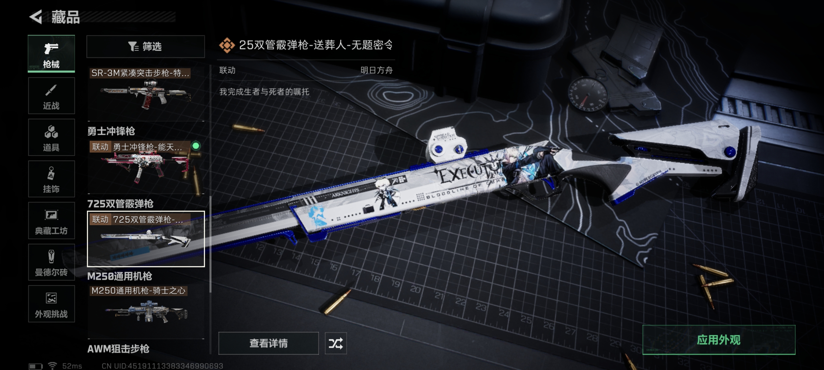 SJZCMW386791三角洲行动账号详情图24