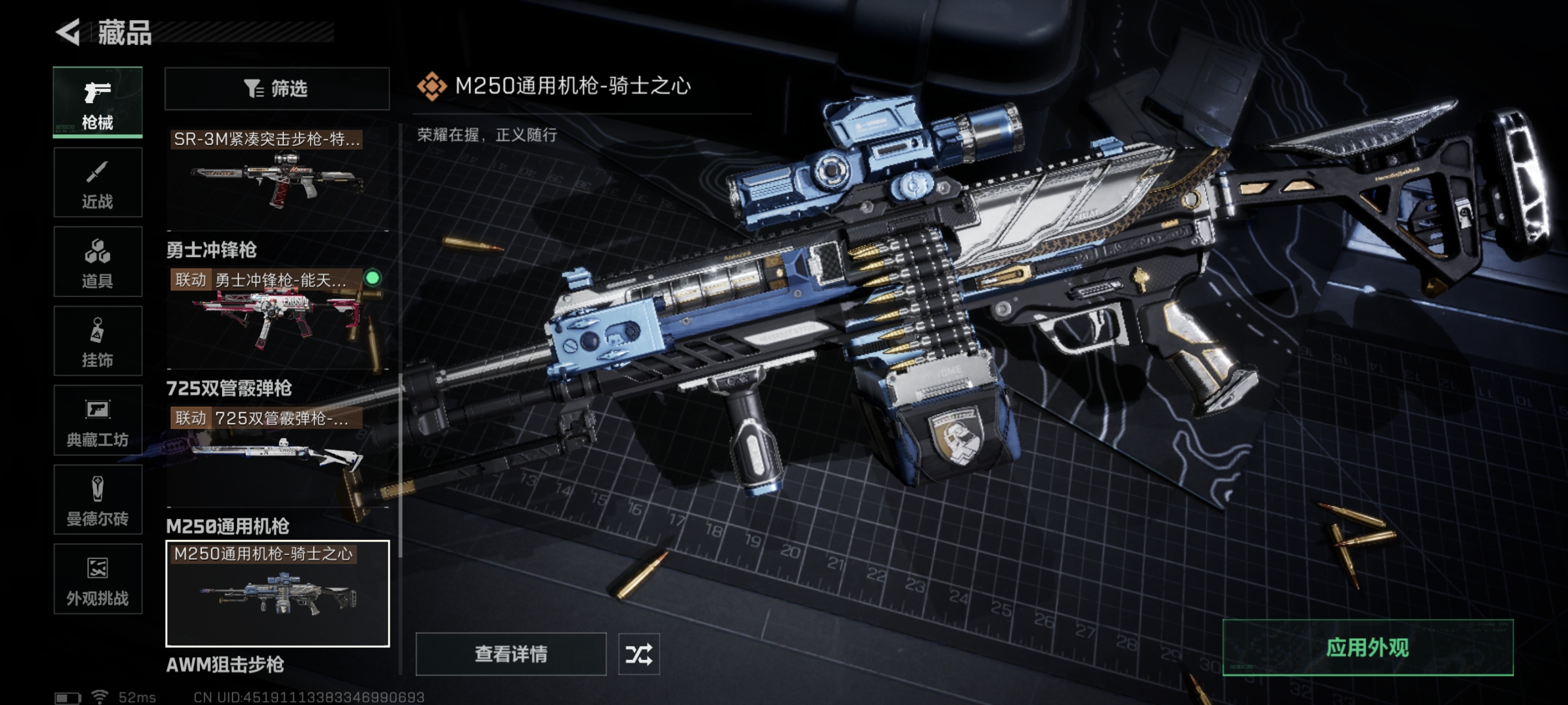 SJZCMW386791三角洲行动账号详情图25