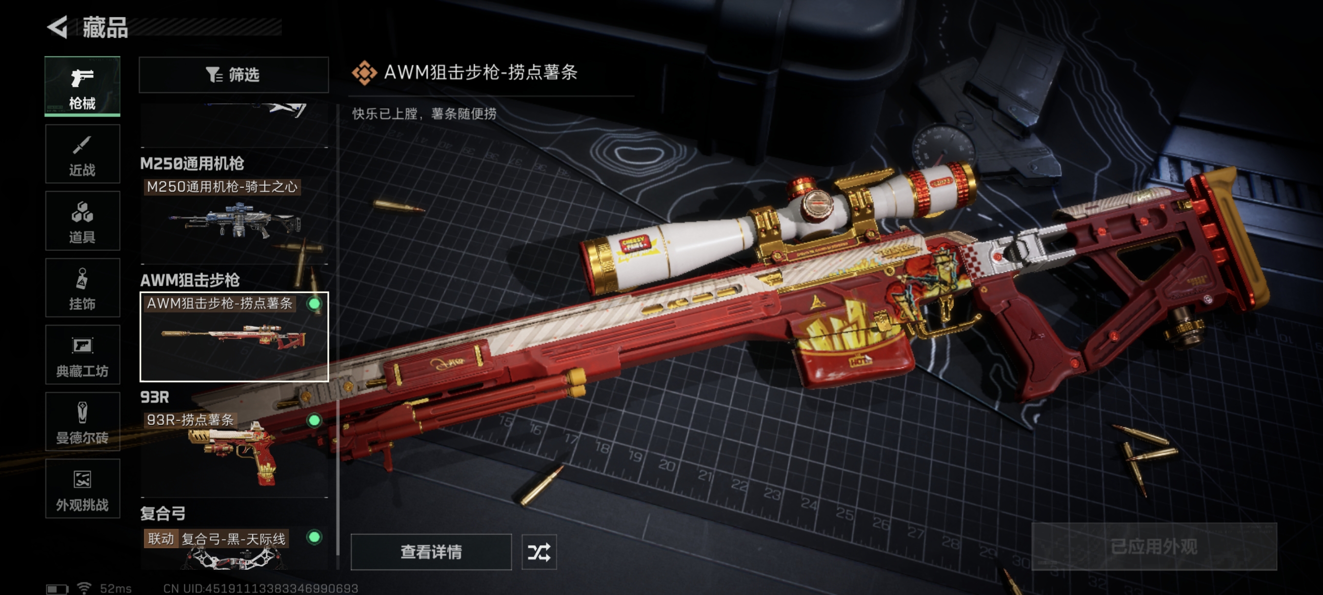 SJZCMW386791三角洲行动账号详情图26