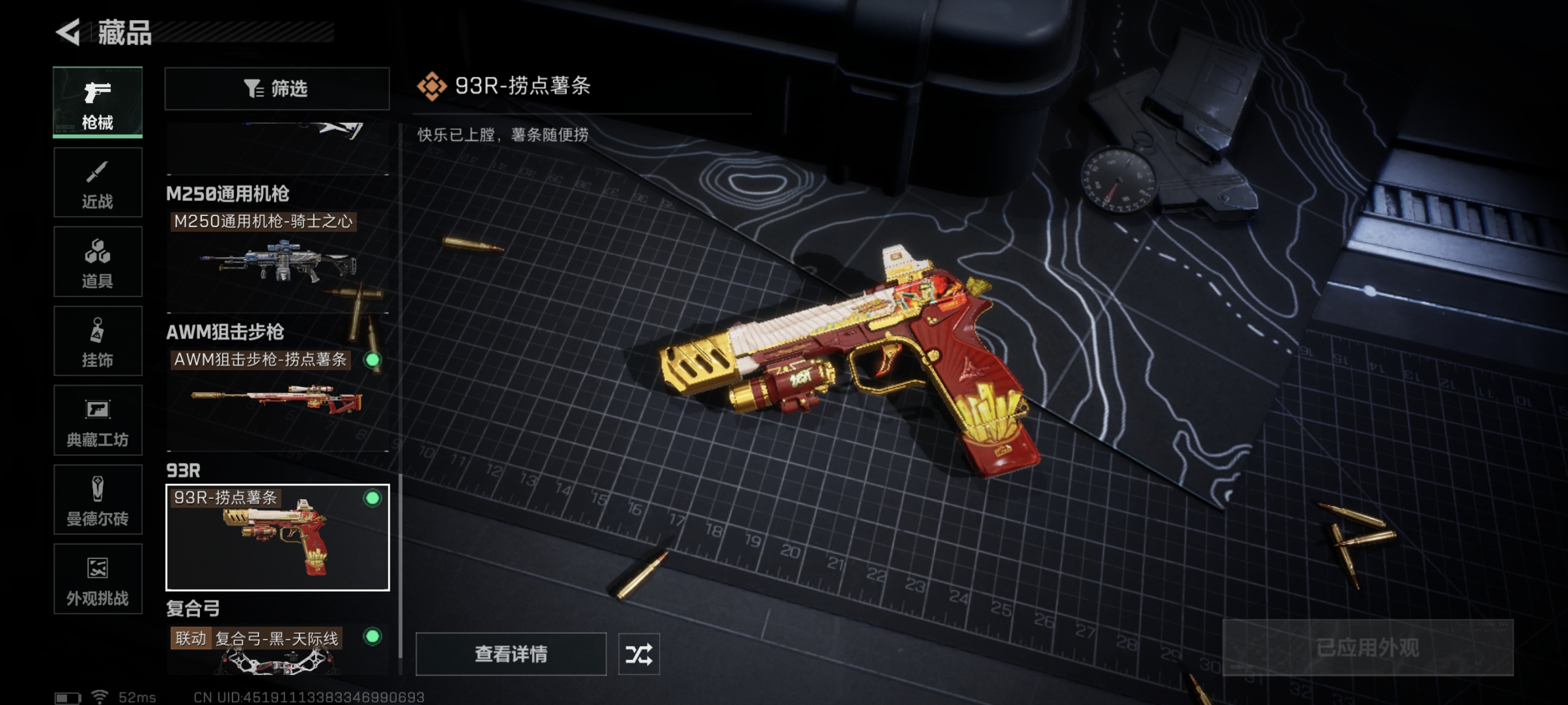 SJZCMW386791三角洲行动账号详情图27