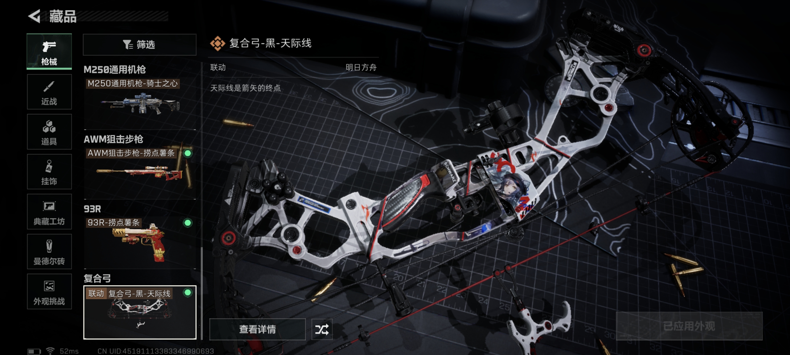 SJZCMW386791三角洲行动账号详情图28