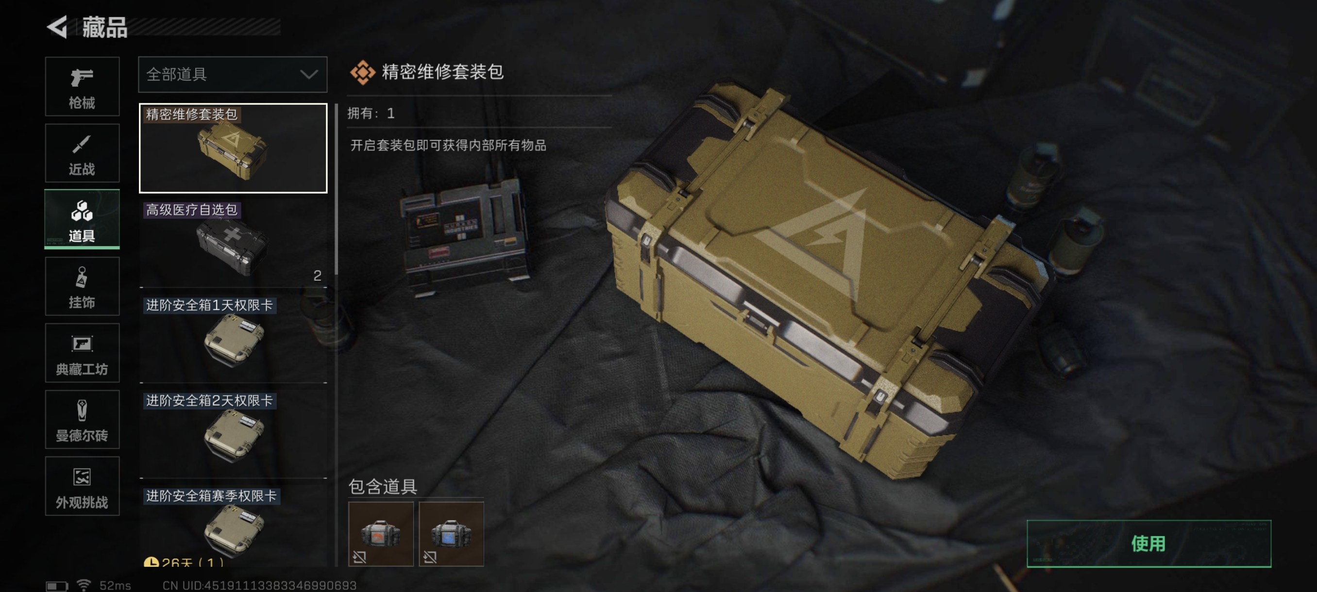 SJZCMW386791三角洲行动账号详情图30