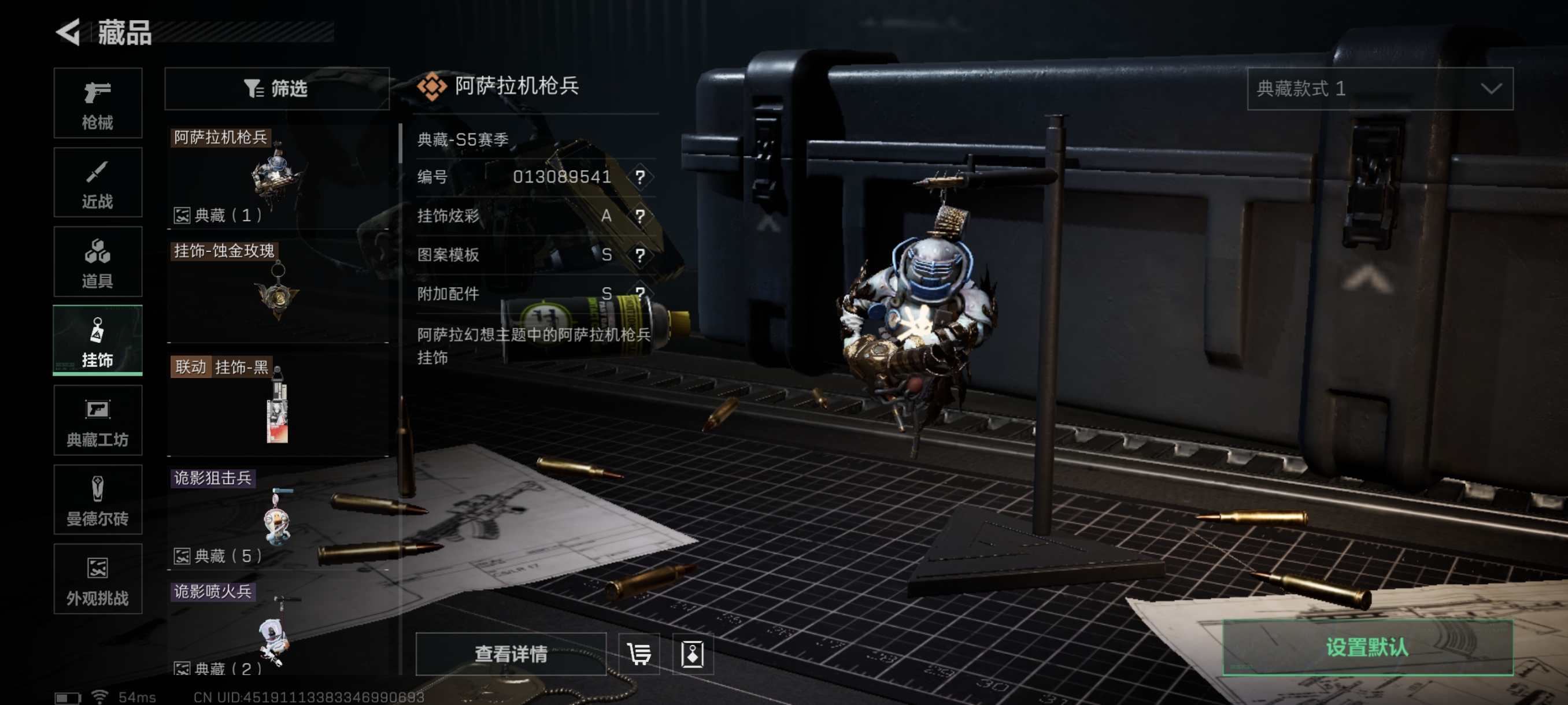 SJZCMW386791三角洲行动账号详情图31