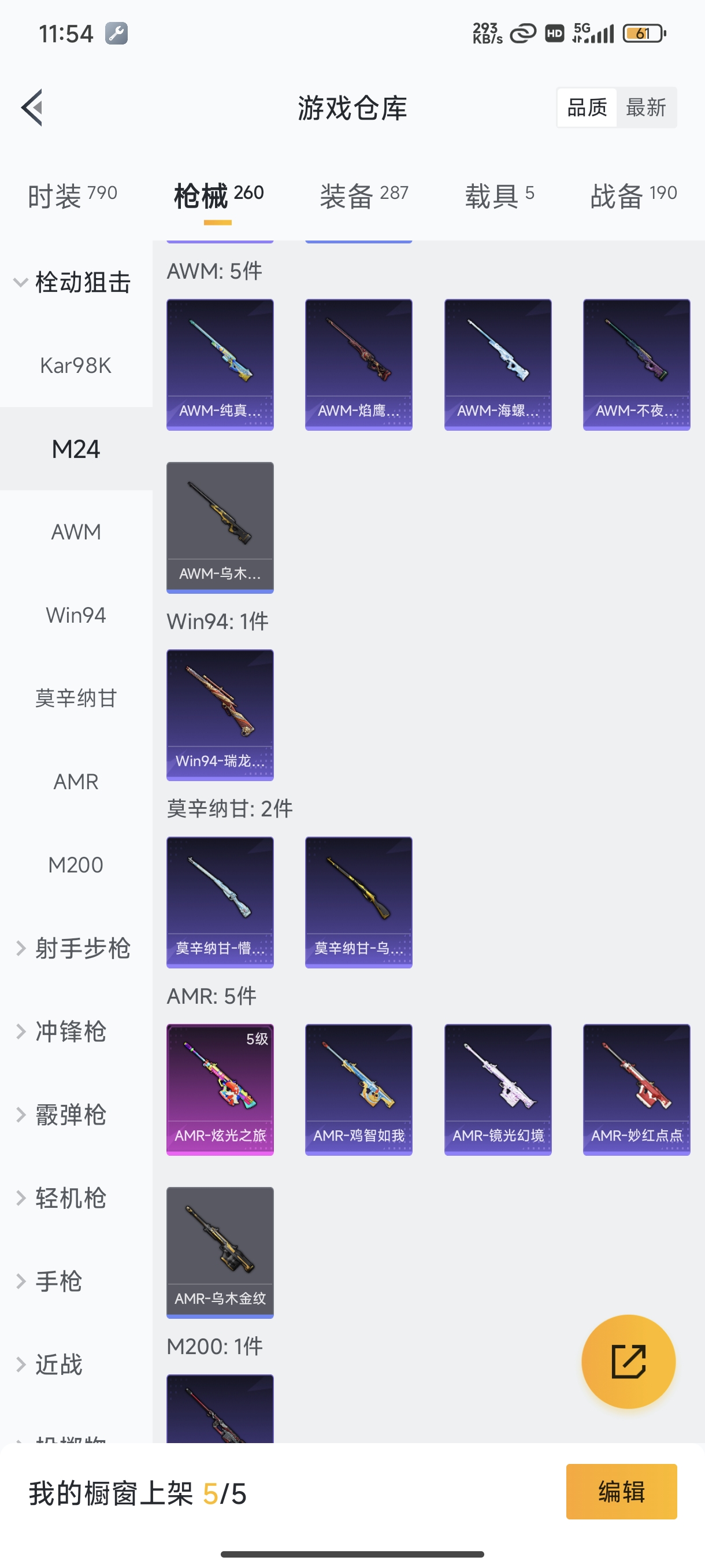 HPCMW3321923和平精英账号详情图33