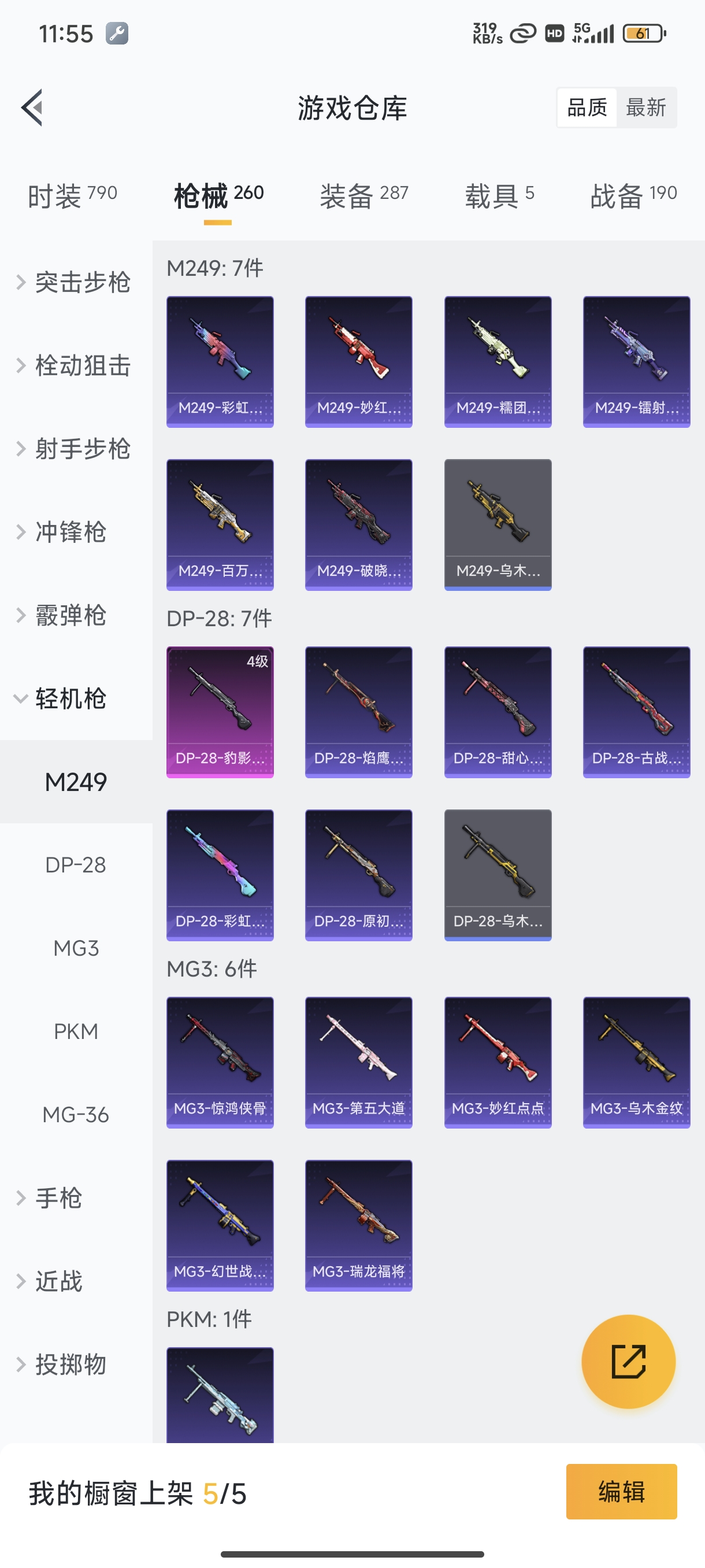 HPCMW3321923和平精英账号详情图34