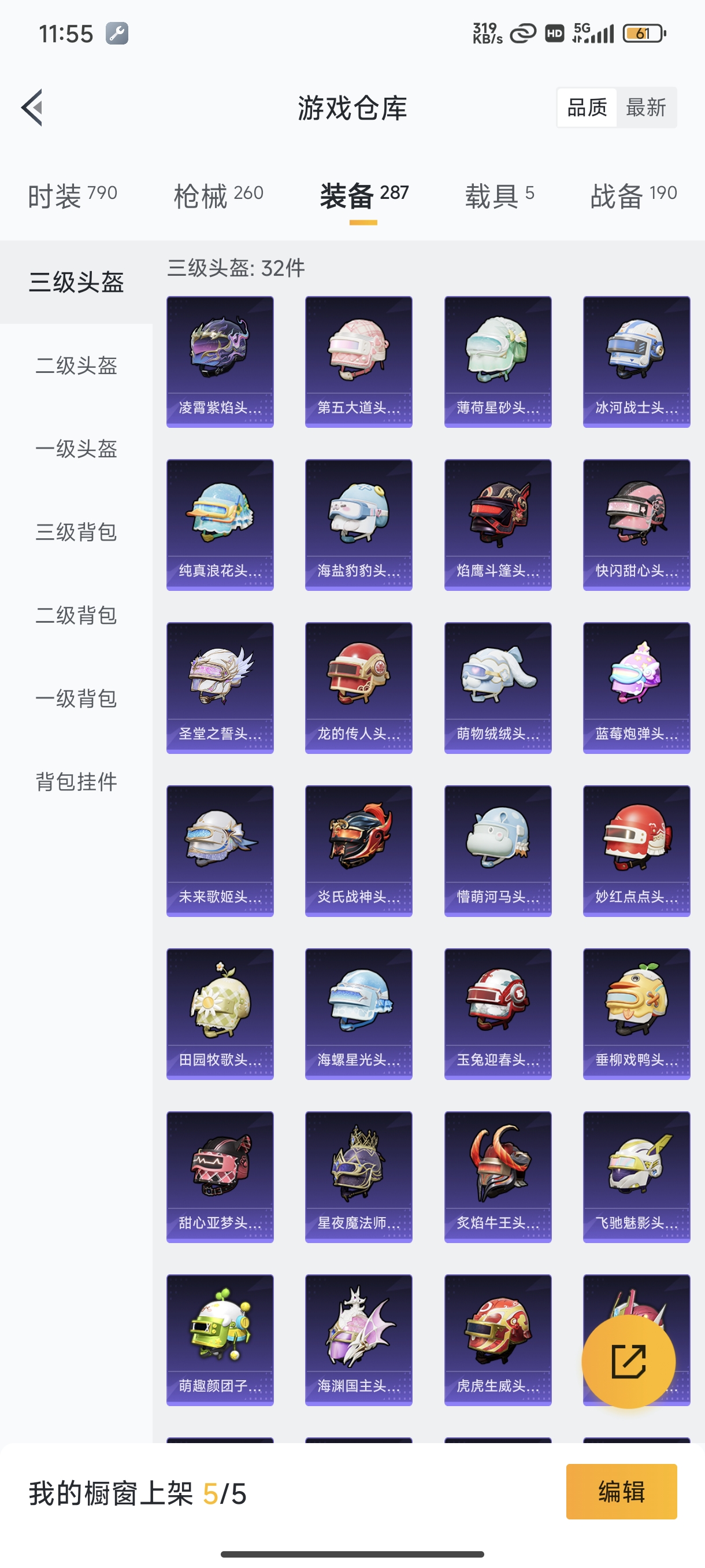 HPCMW3321923和平精英账号详情图35