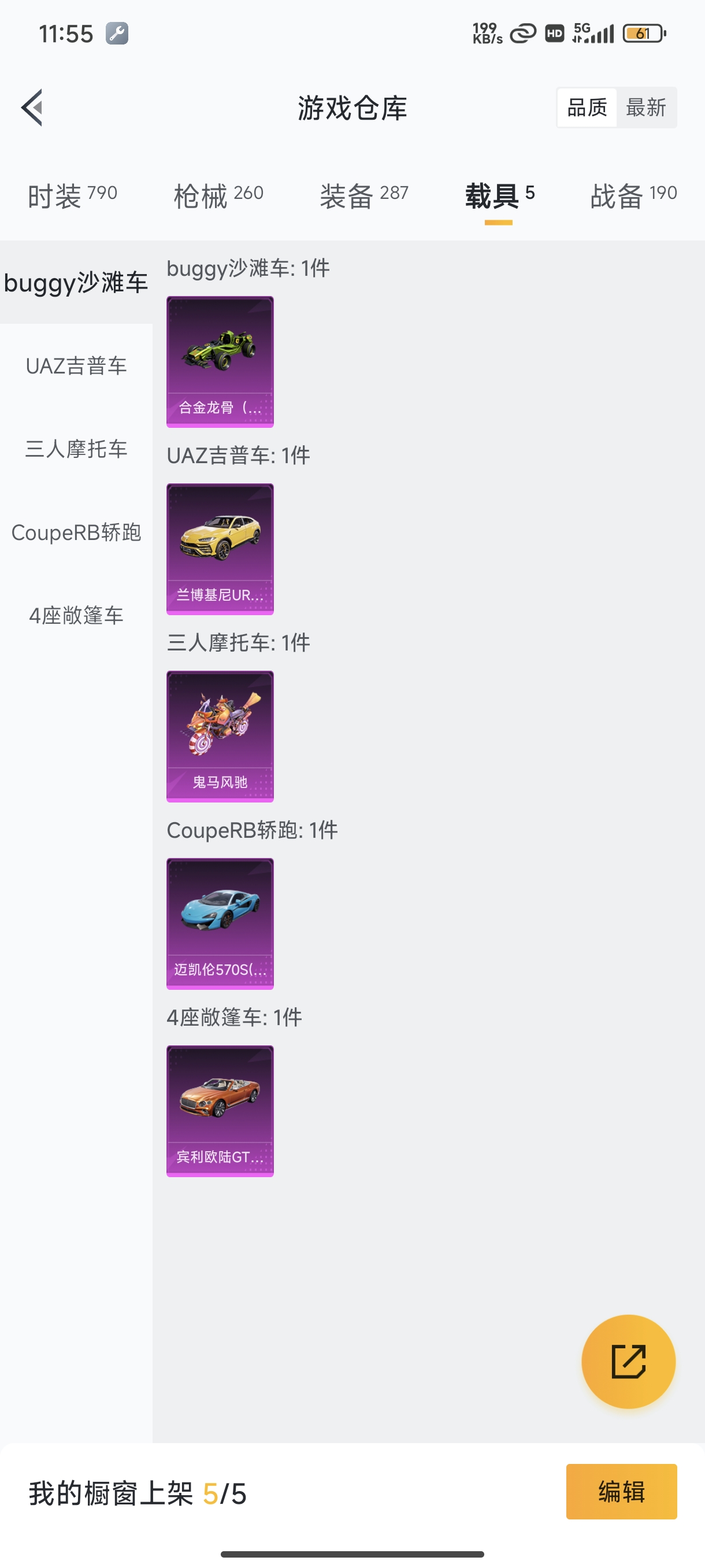 HPCMW3321923和平精英账号详情图36