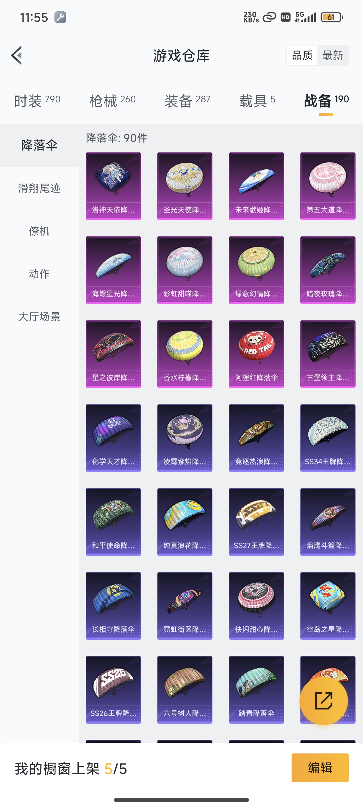 HPCMW3321923和平精英账号详情图37