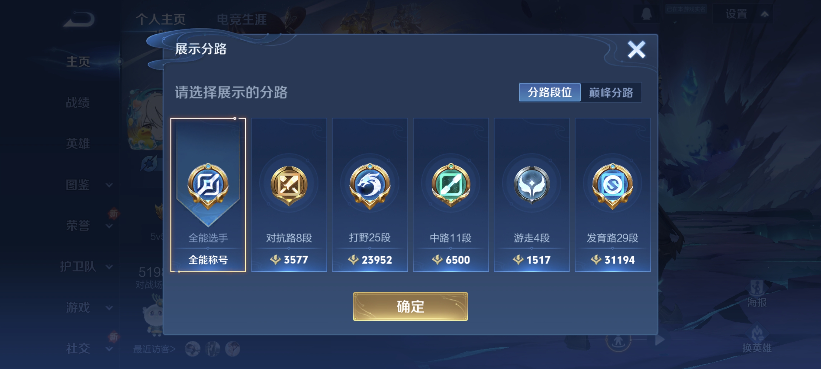 WZCMW3478041王者荣耀账号详情图2