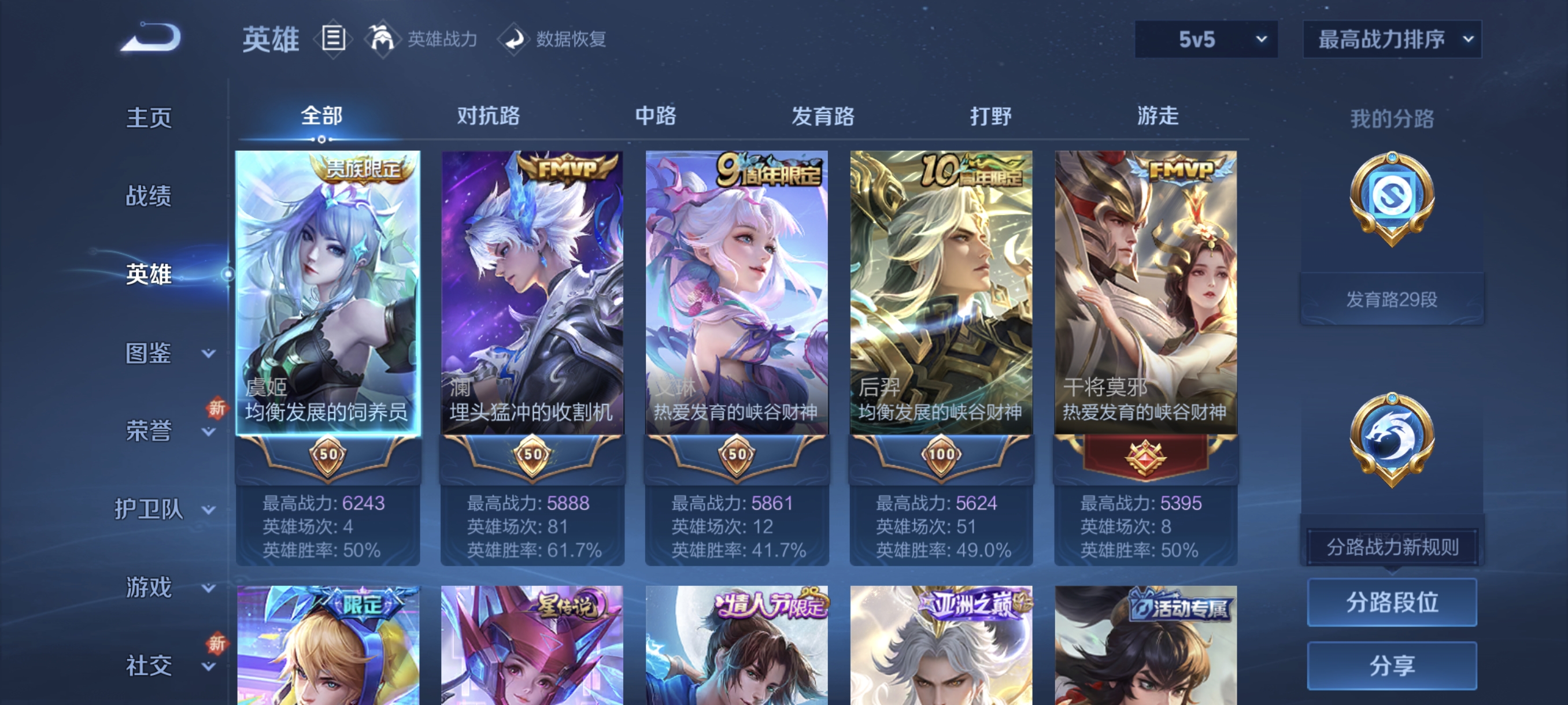 WZCMW3478041王者荣耀账号详情图3