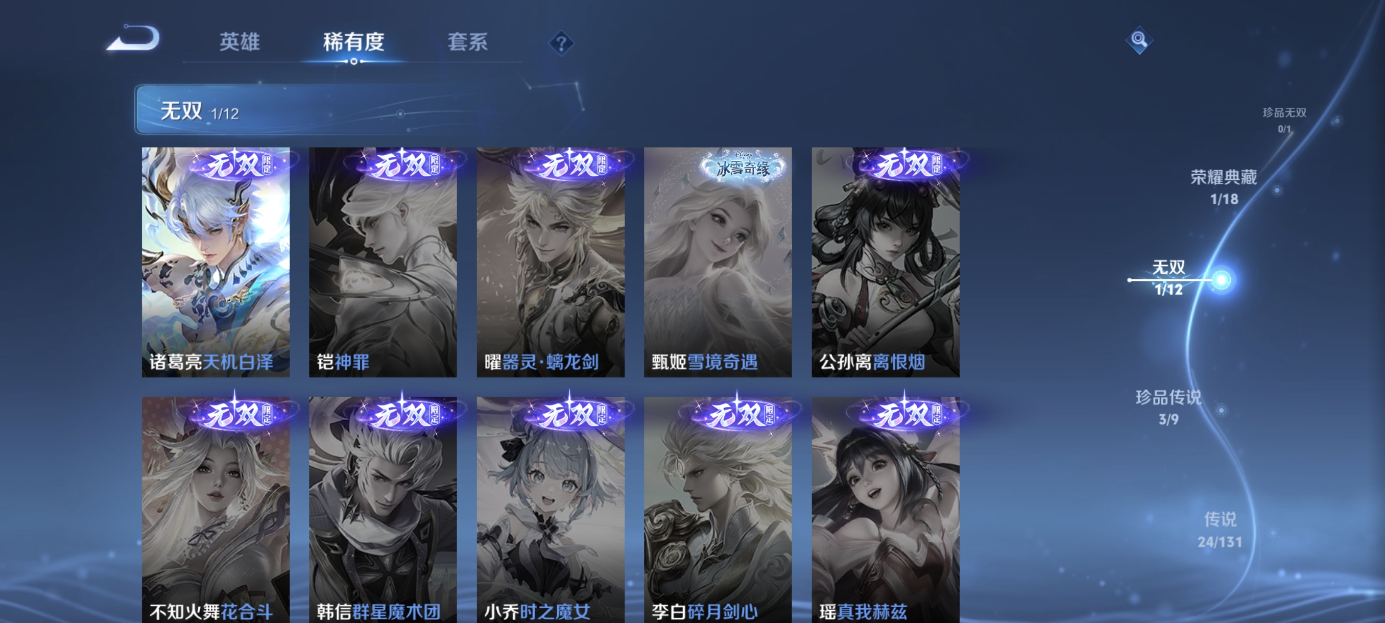 WZCMW3478041王者荣耀账号详情图6