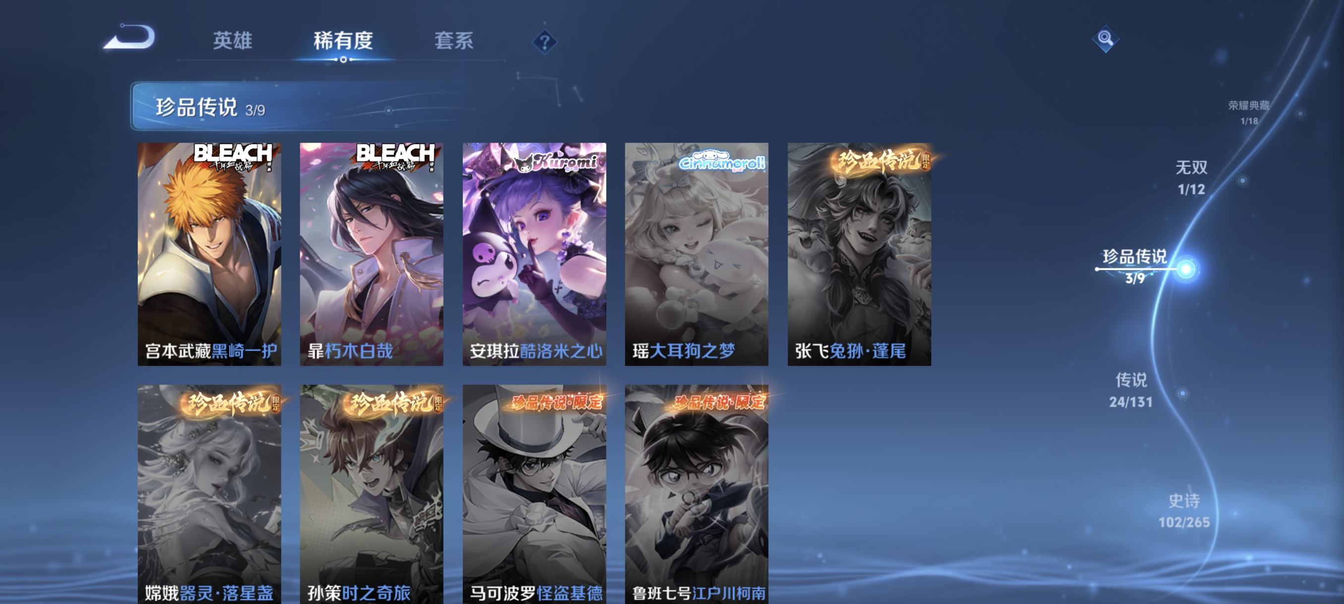 WZCMW3478041王者荣耀账号详情图7