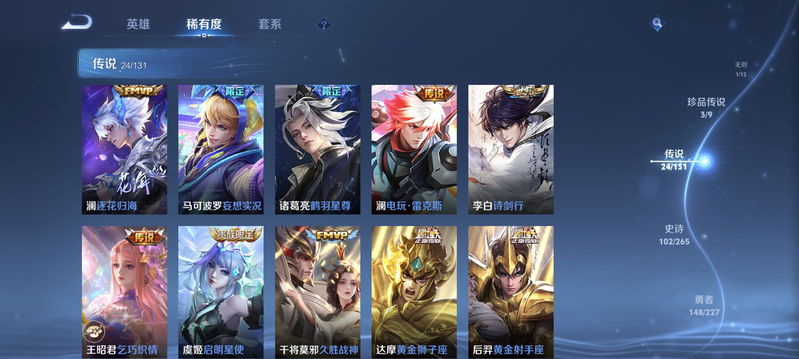 WZCMW3478041王者荣耀账号详情图9