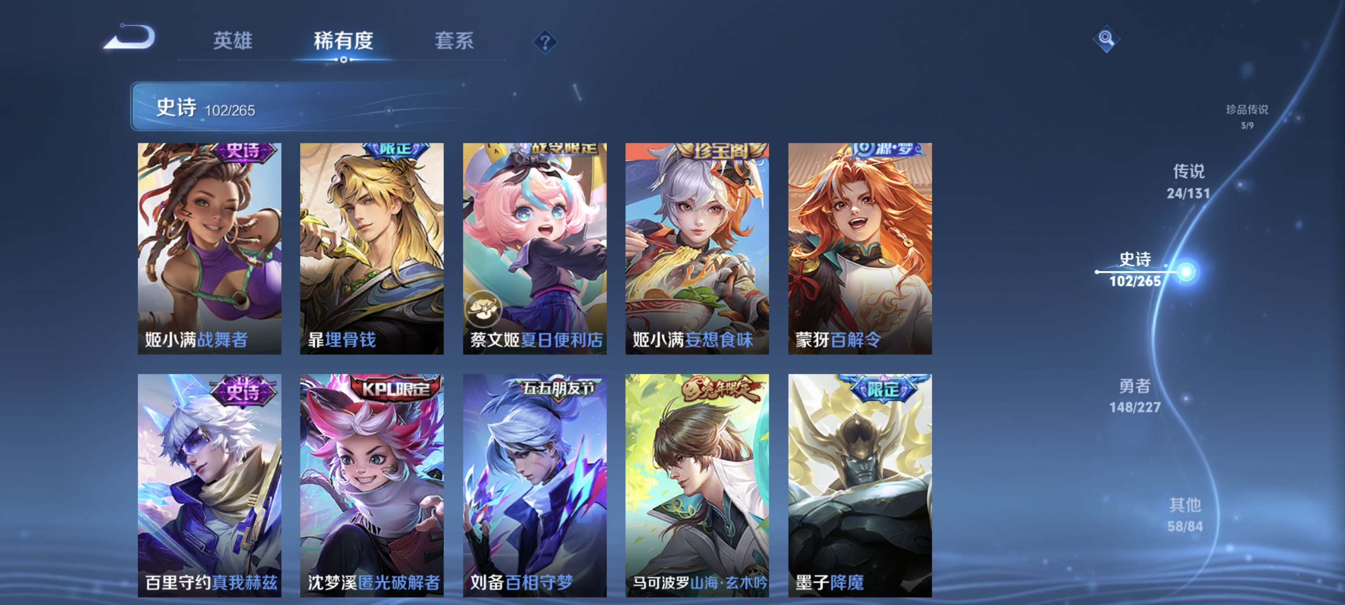 WZCMW3478041王者荣耀账号详情图13