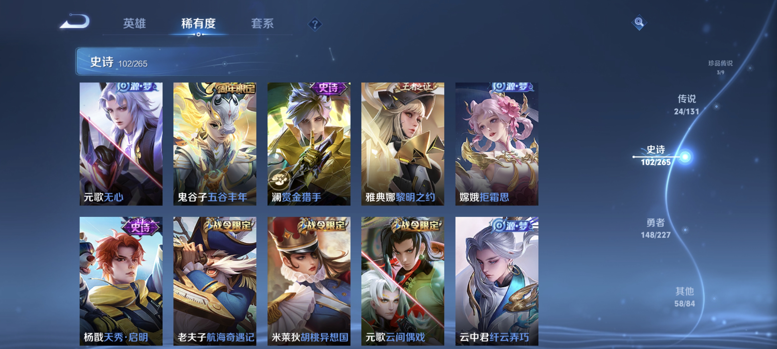 WZCMW3478041王者荣耀账号详情图14