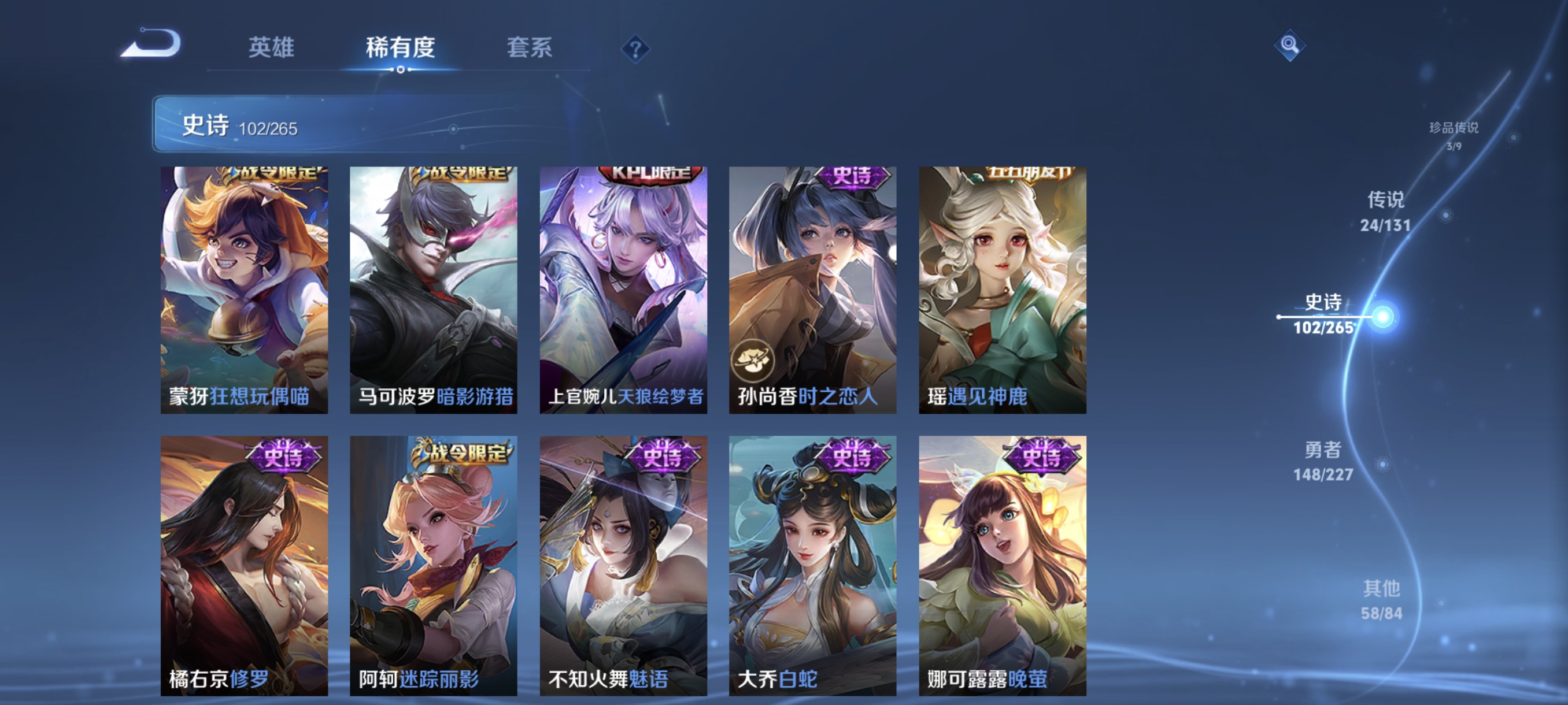 WZCMW3478041王者荣耀账号详情图15