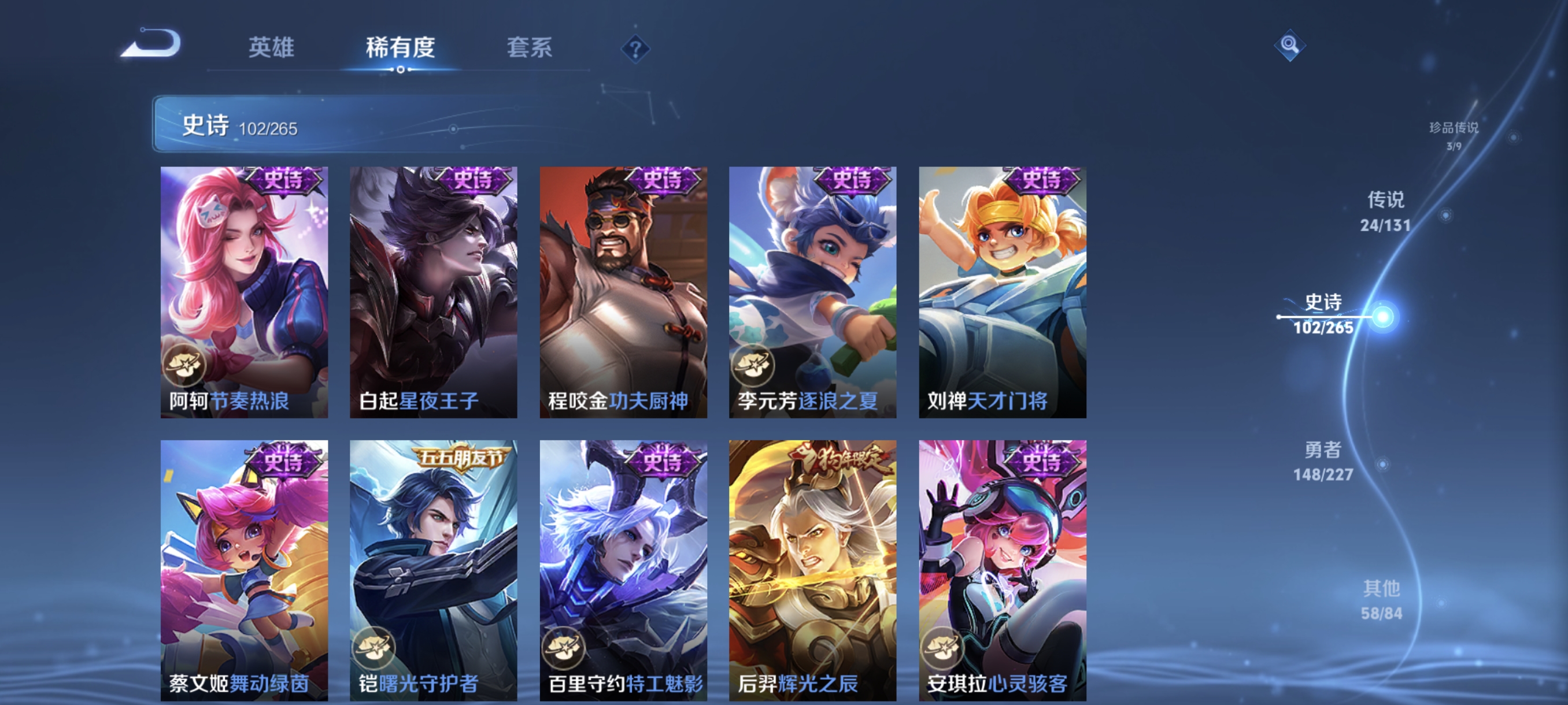 WZCMW3478041王者荣耀账号详情图17