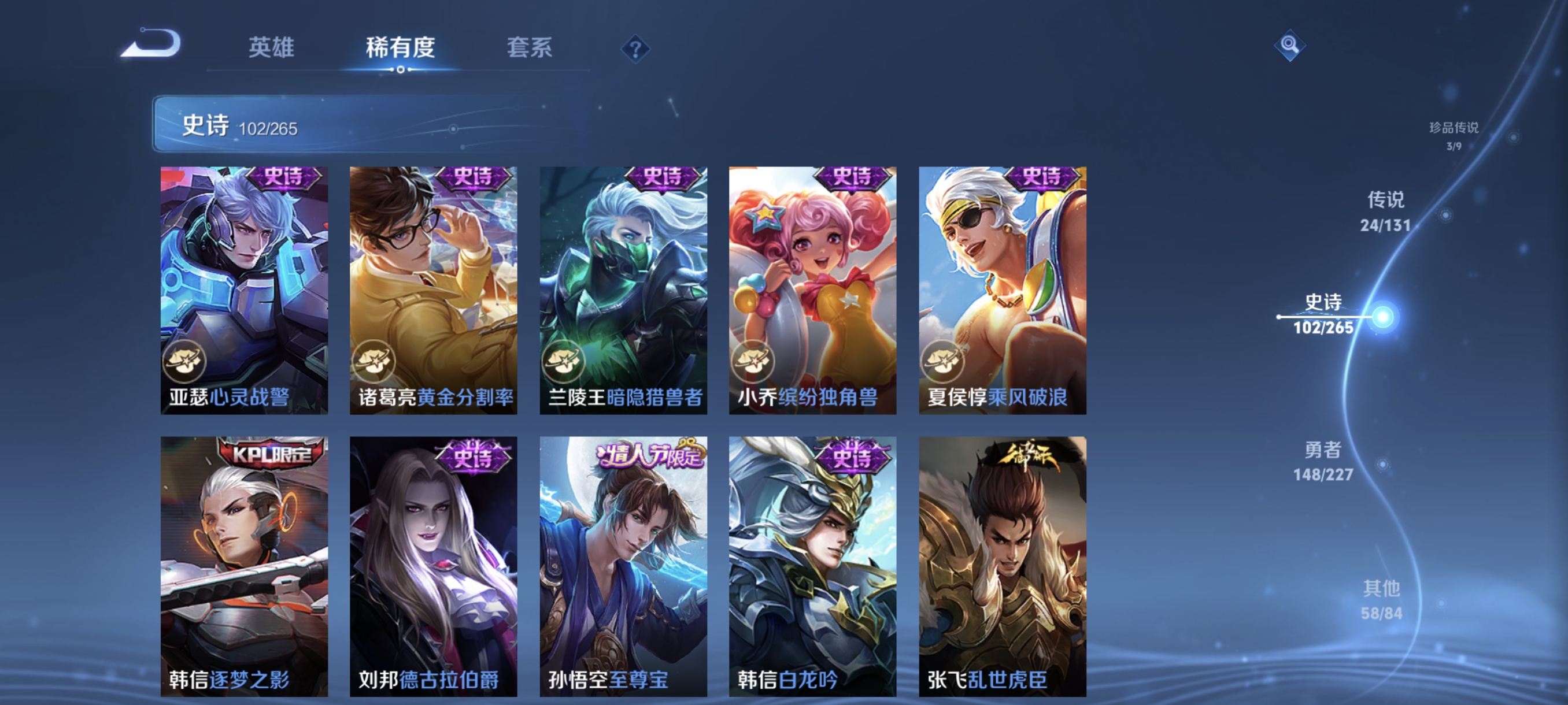 WZCMW3478041王者荣耀账号详情图18