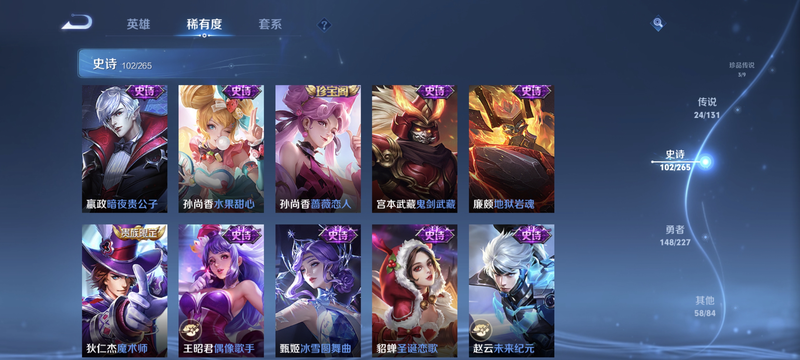 WZCMW3478041王者荣耀账号详情图20