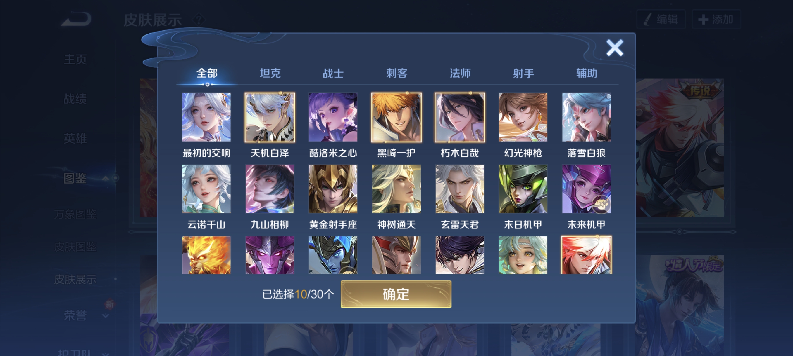 WZCMW3478041王者荣耀账号详情图23