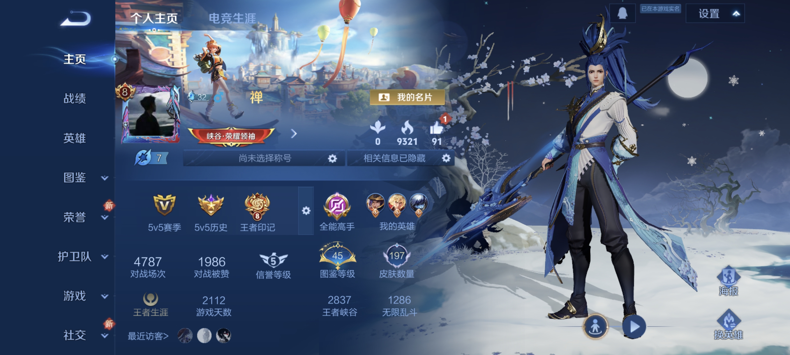 王者荣耀账号安卓QQ125英雄-198皮肤-打野20段，21传说，无双飞将,云鹰飞将,山海·苍雷引,一念神魔,山海·炽霜