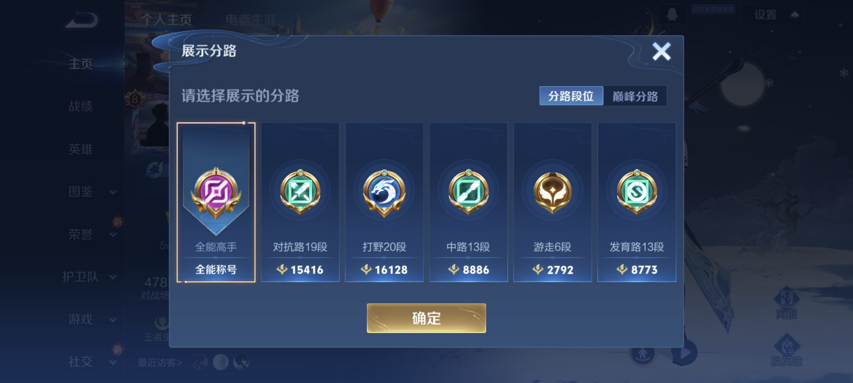 WZCMW3391242王者荣耀账号详情图2