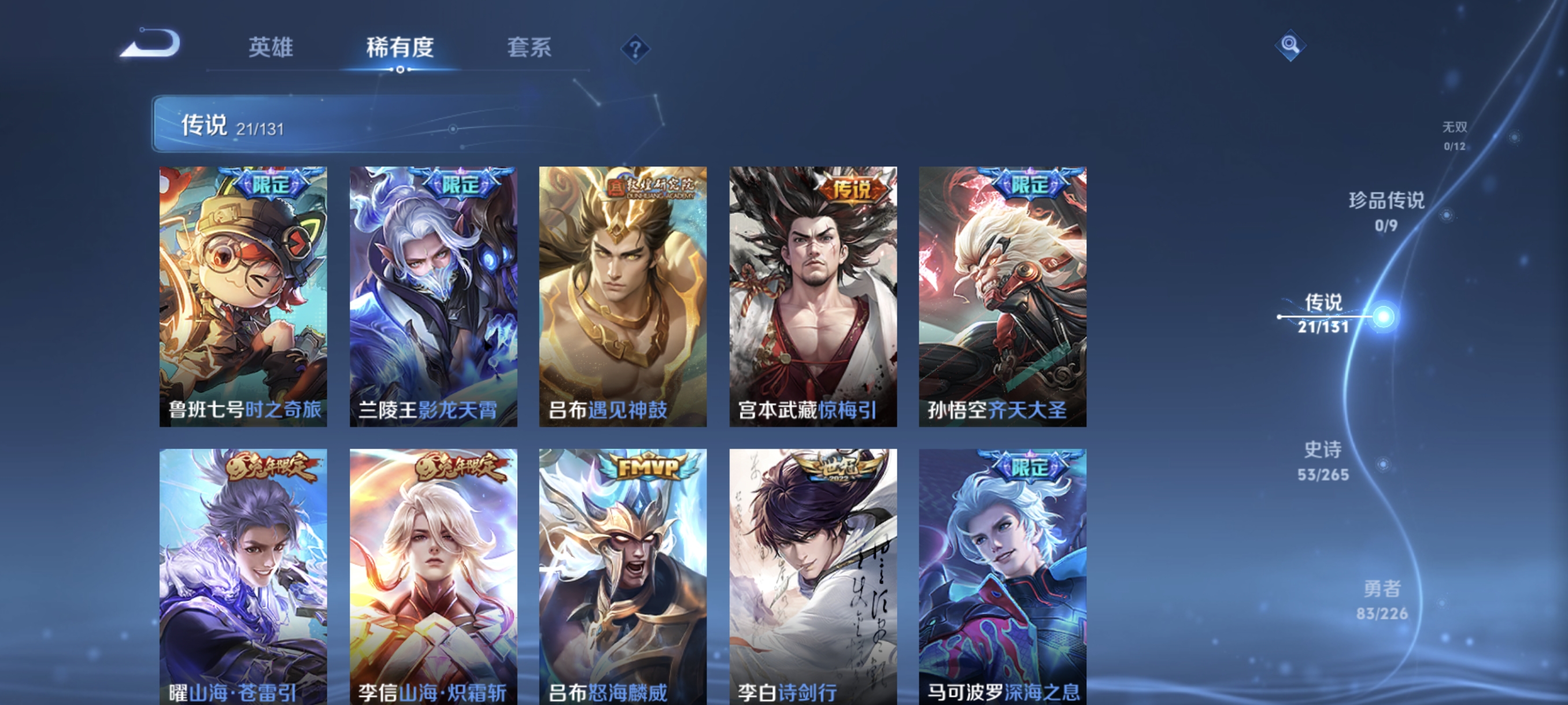 WZCMW3391242王者荣耀账号详情图5