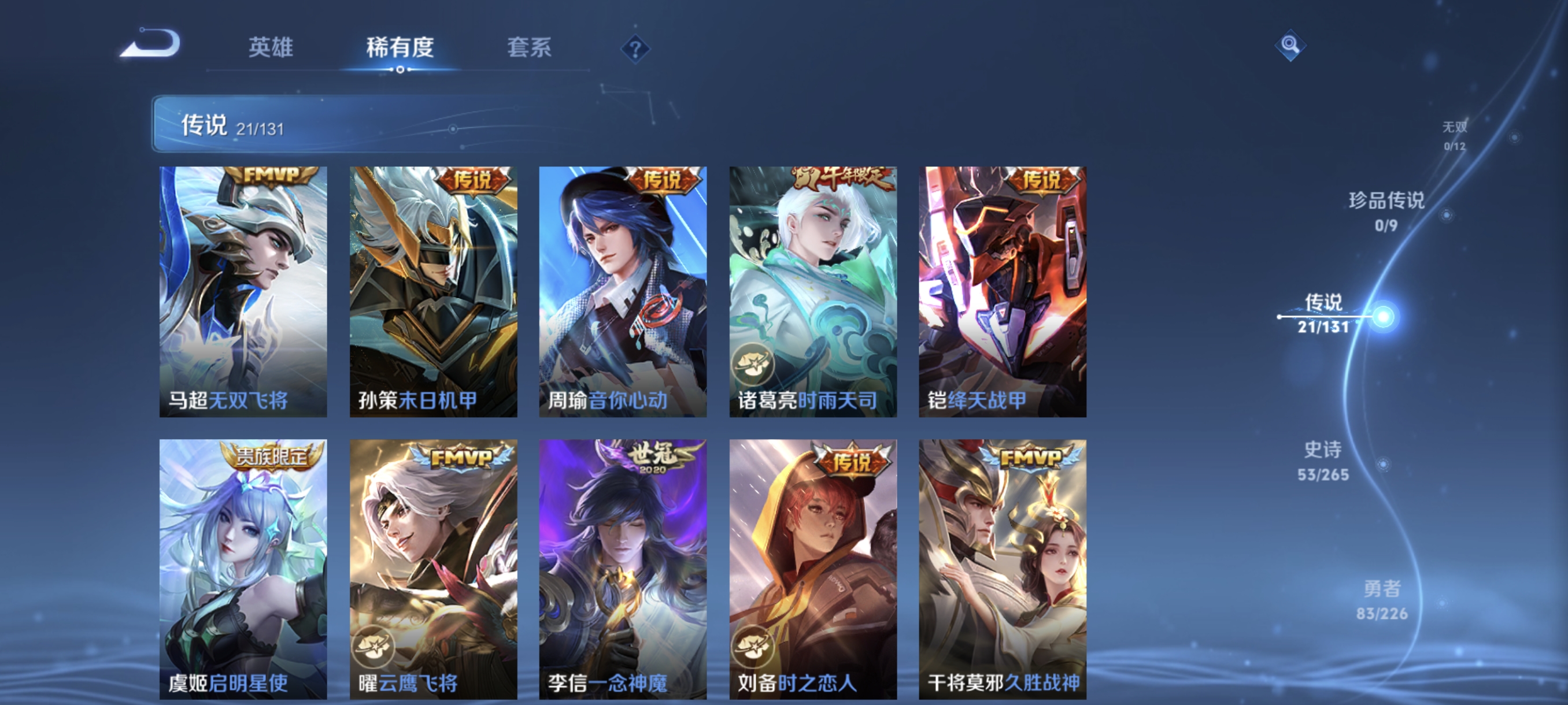 WZCMW3391242王者荣耀账号详情图6