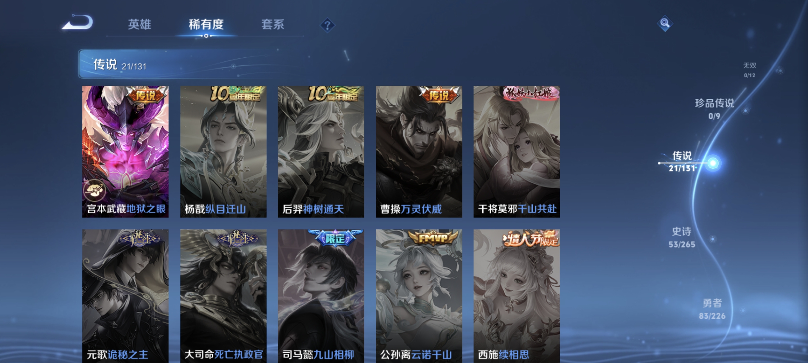 WZCMW3391242王者荣耀账号详情图7