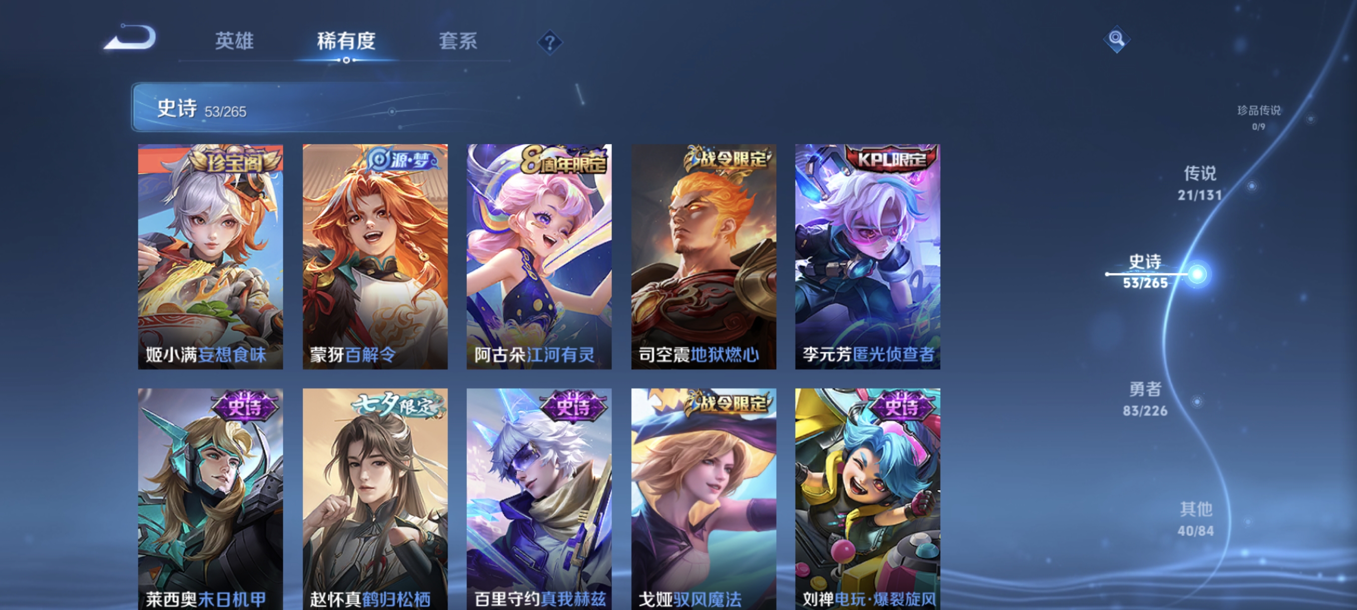 WZCMW3391242王者荣耀账号详情图8