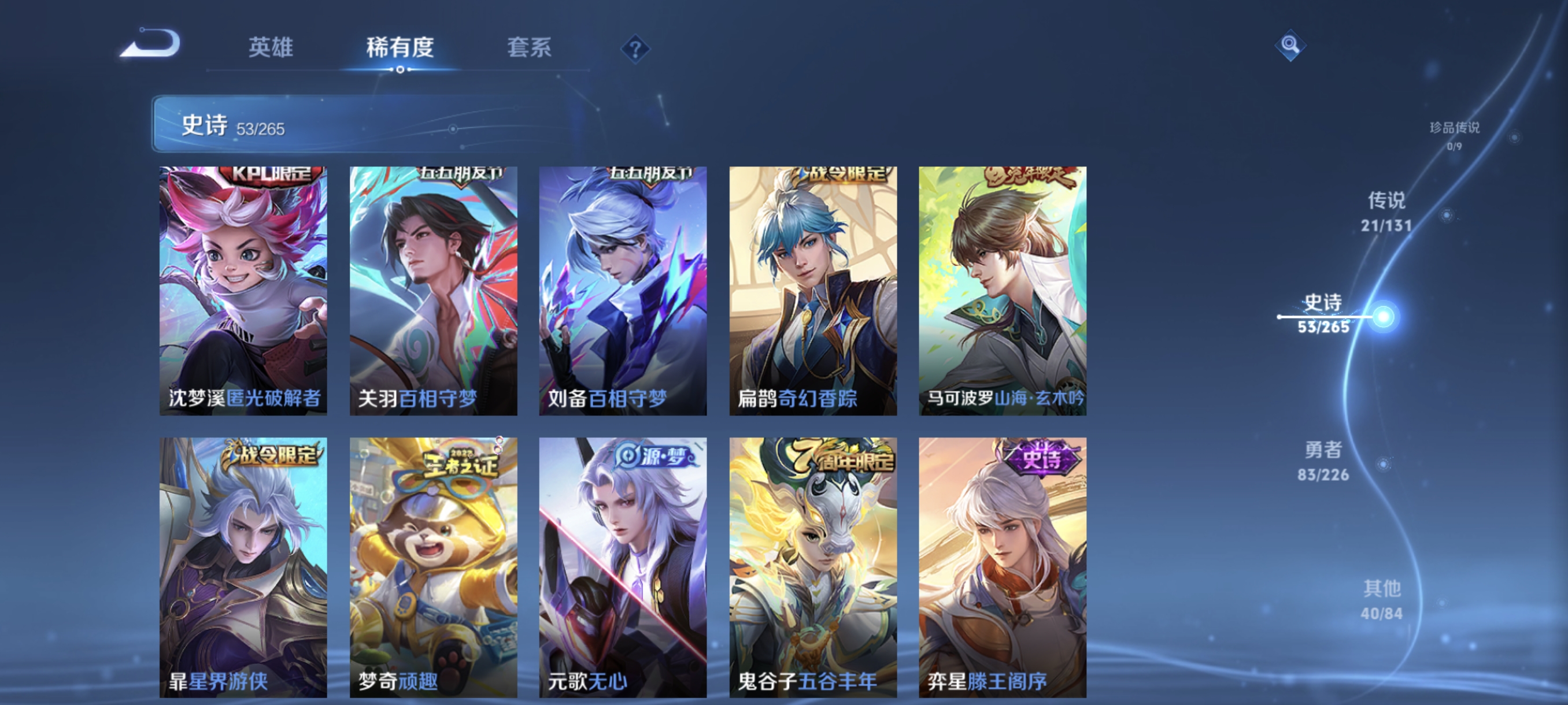 WZCMW3391242王者荣耀账号详情图9