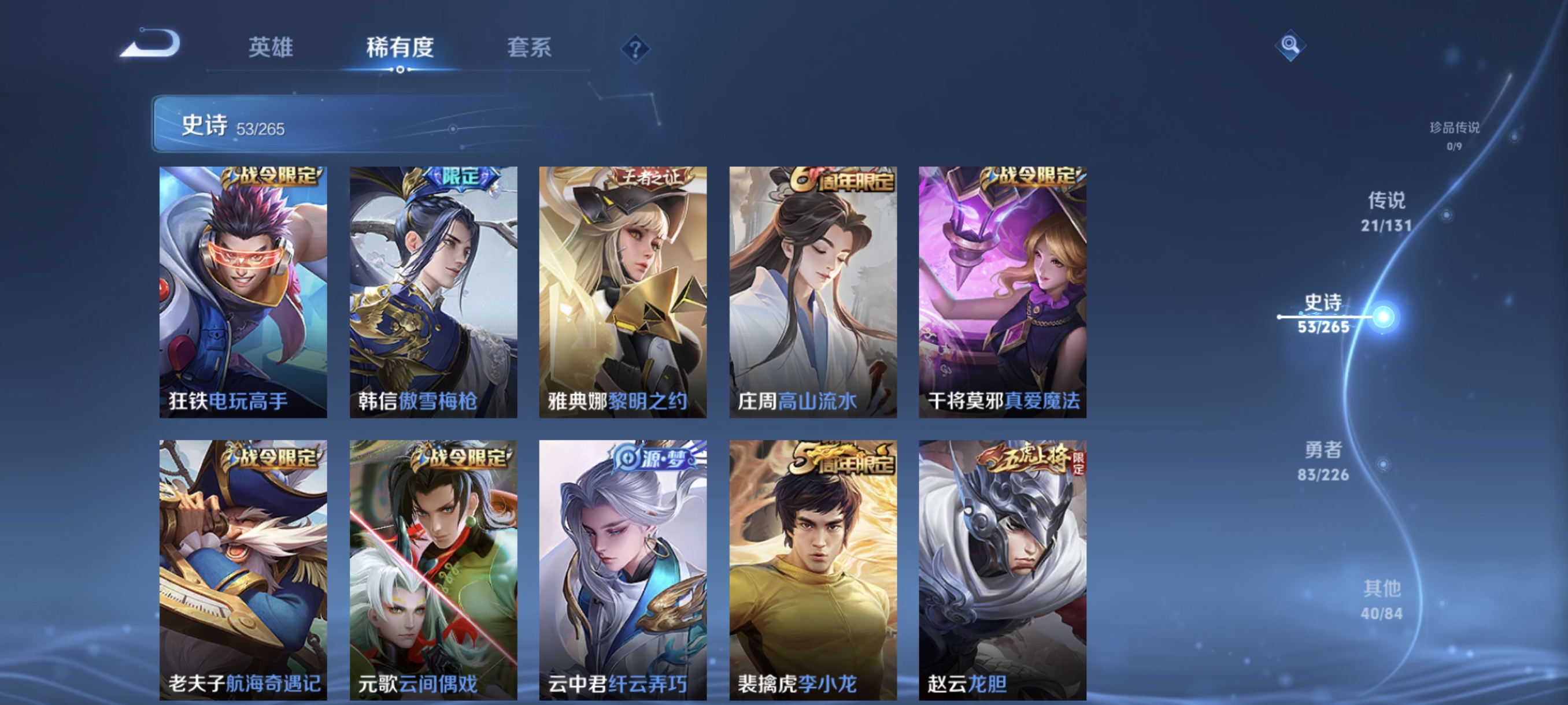 WZCMW3391242王者荣耀账号详情图10