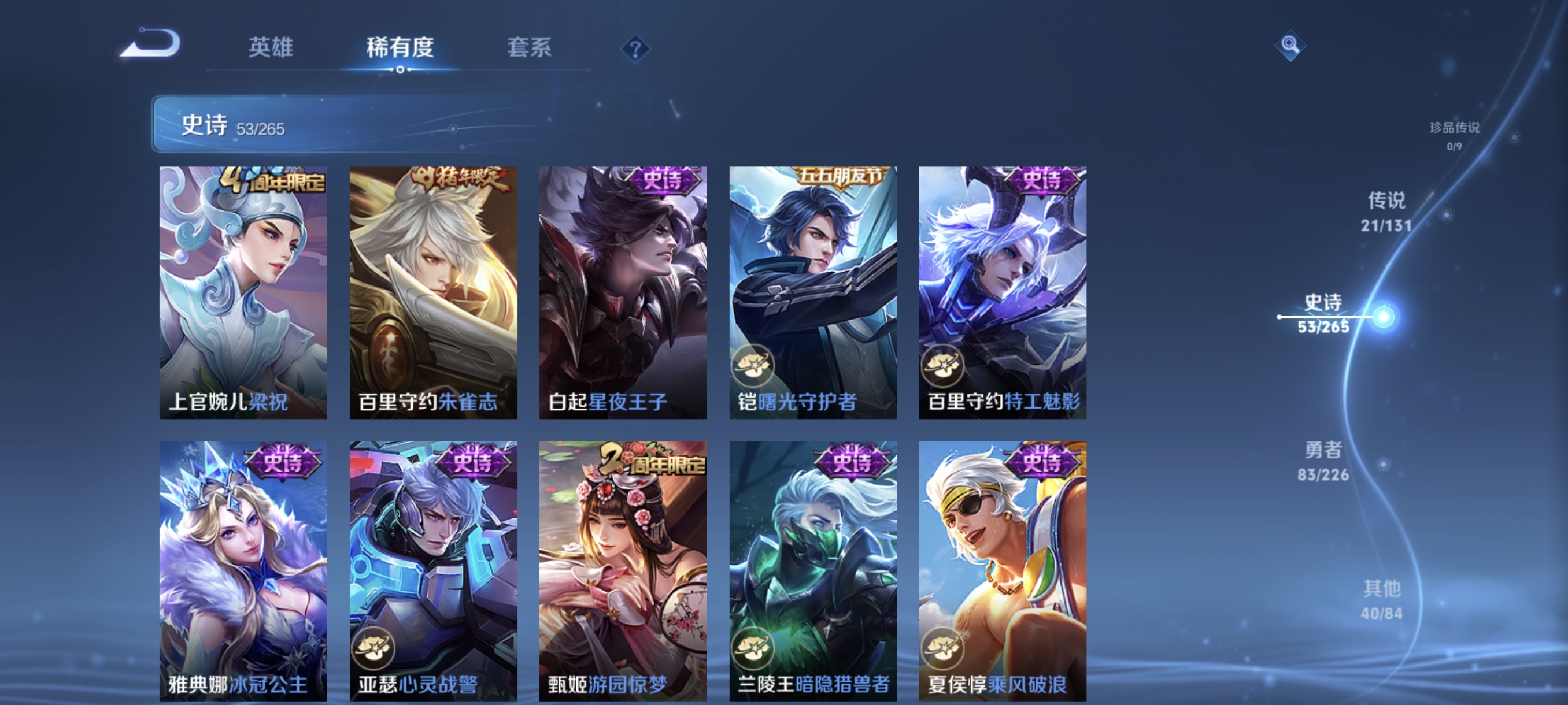 WZCMW3391242王者荣耀账号详情图11