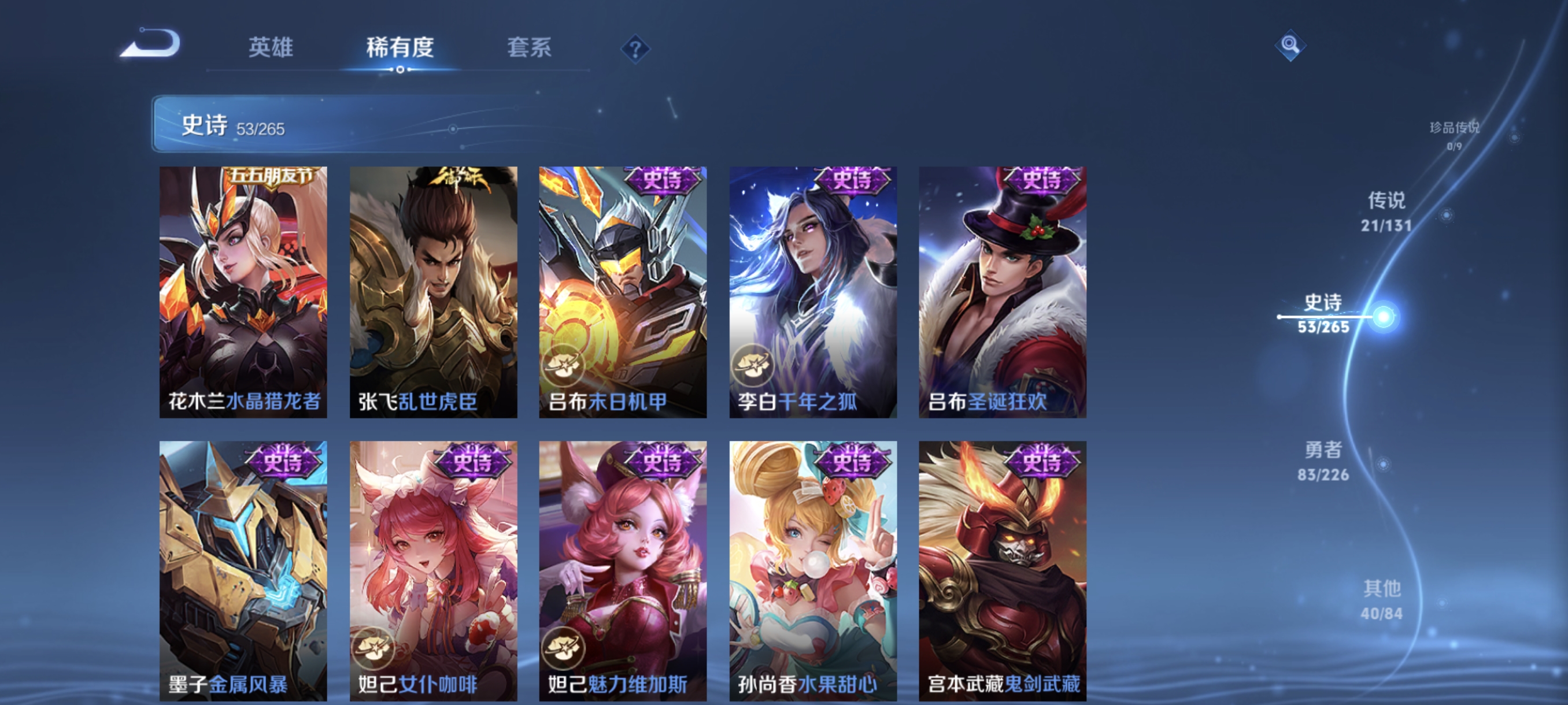 WZCMW3391242王者荣耀账号详情图12